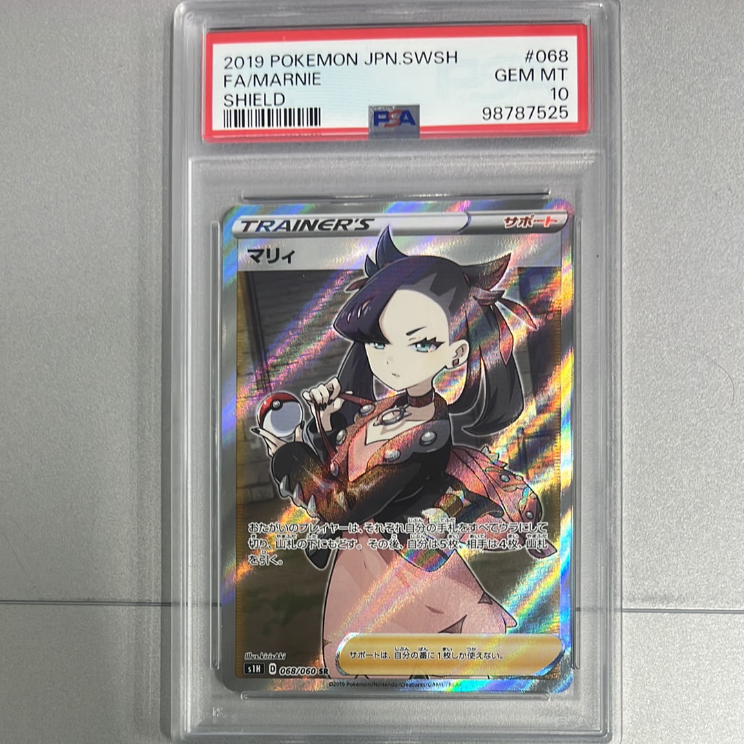 PSA10】マリィ SR[S1H 068/060](拡張パック「シールド」) 1枚の中古