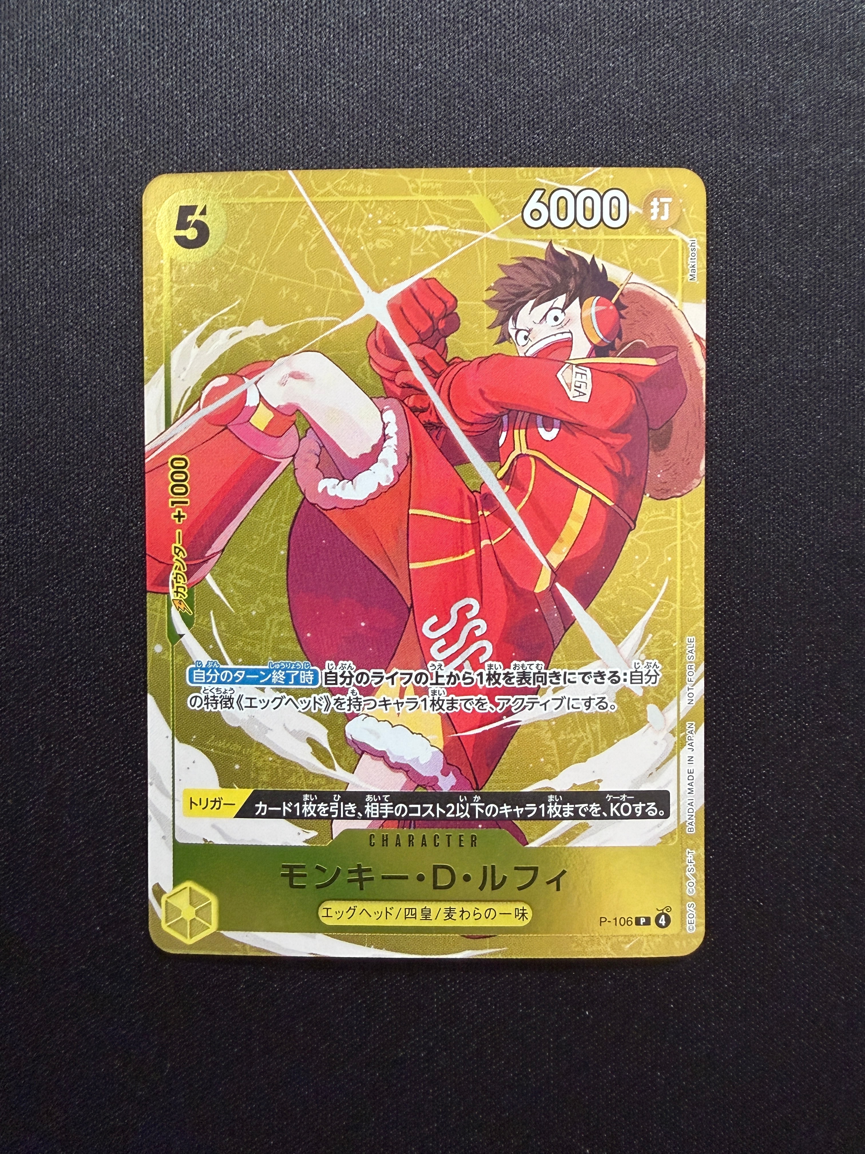 PSA10】モンキー・D・ルフィ P [P-106](プロモーションカード