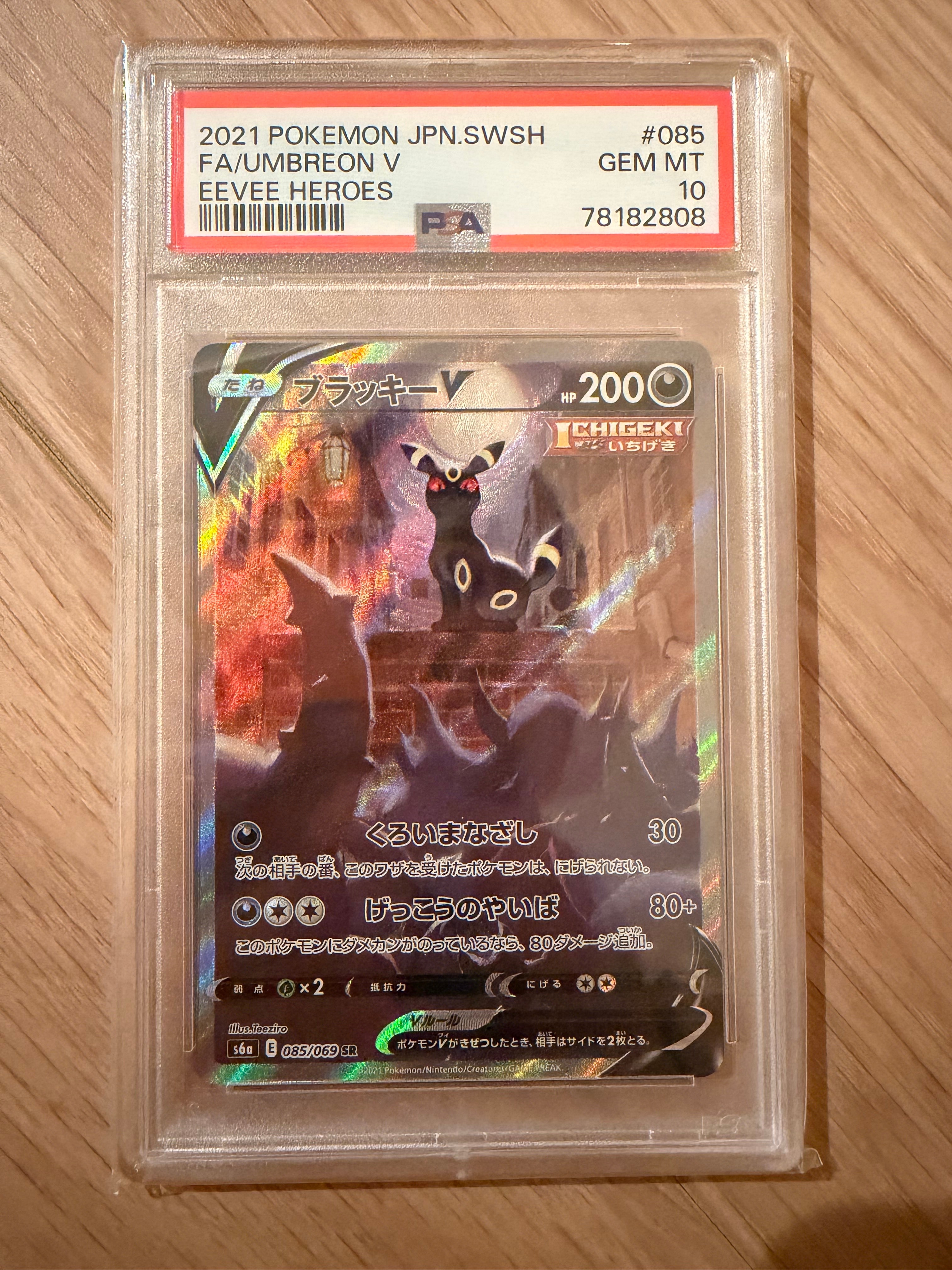 PSA10 ニンフィアex SAR SV8a テラスタルフェス212/187 ニンフィアex SAR [SV8a 212/187](ハイクラスパック「テラスタルフェス