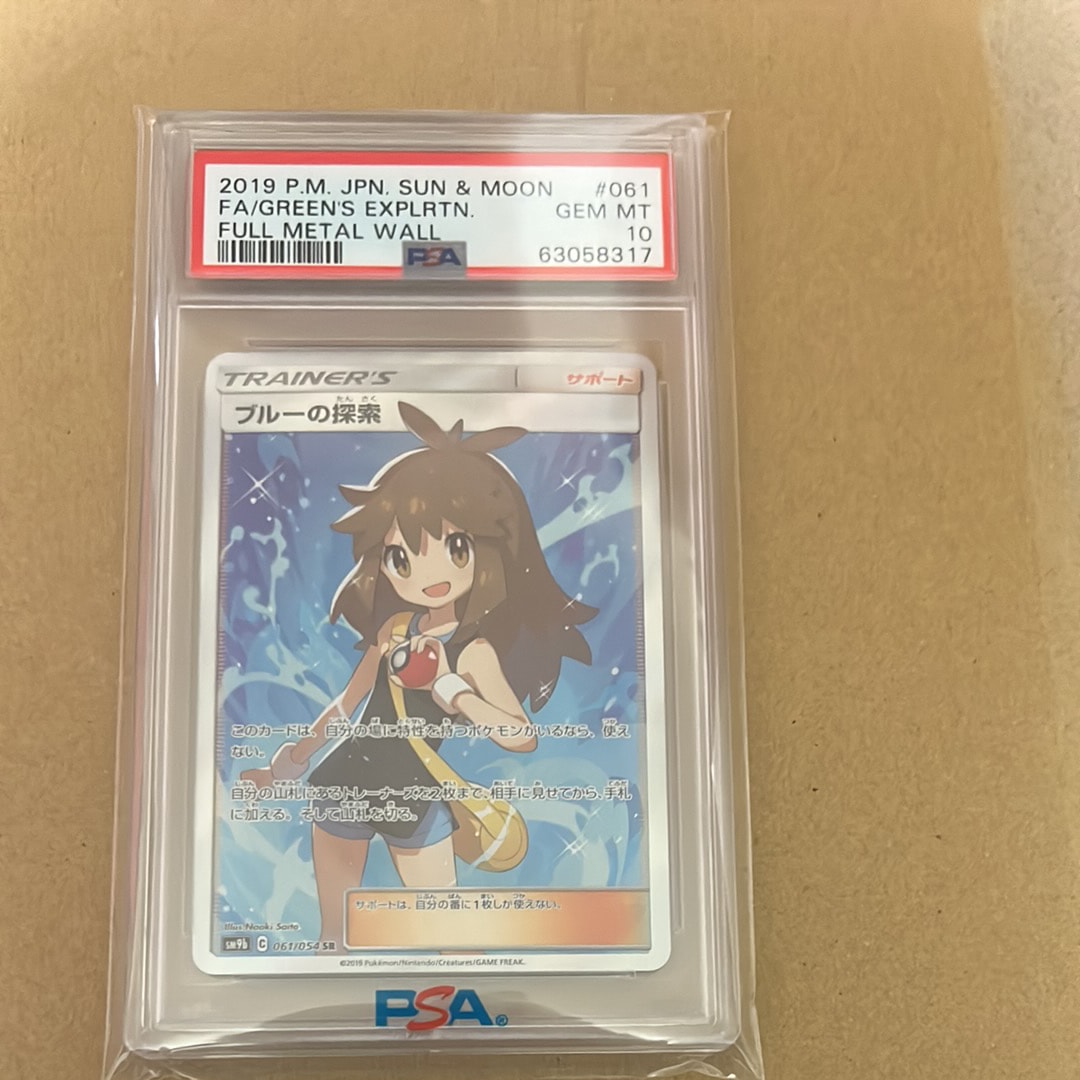 ブルーの探索 SR[SM9b 061/054](強化拡張パック「フルメタルウォール」)