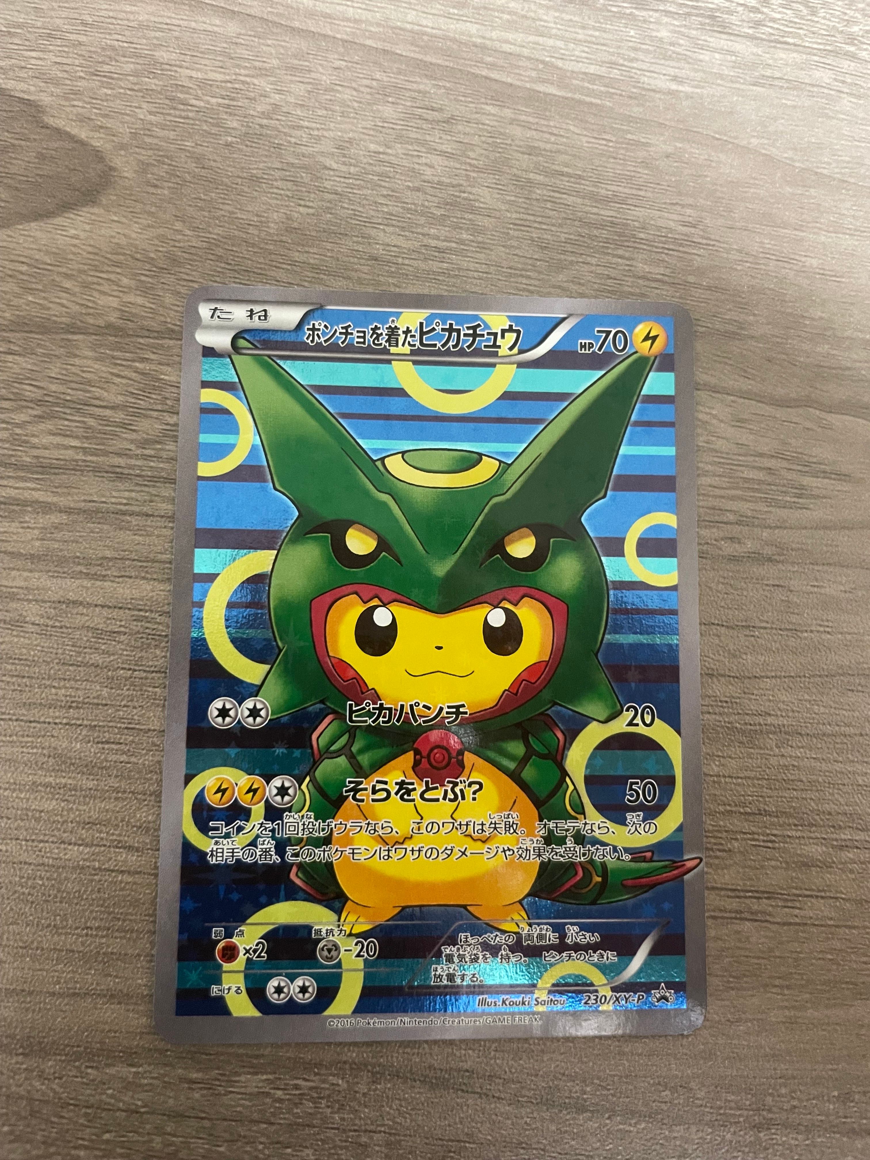 ポンチョを着たピカチュウ: プロモ[XY-P 230/XY-P](プロモーションカード「XY-P」)