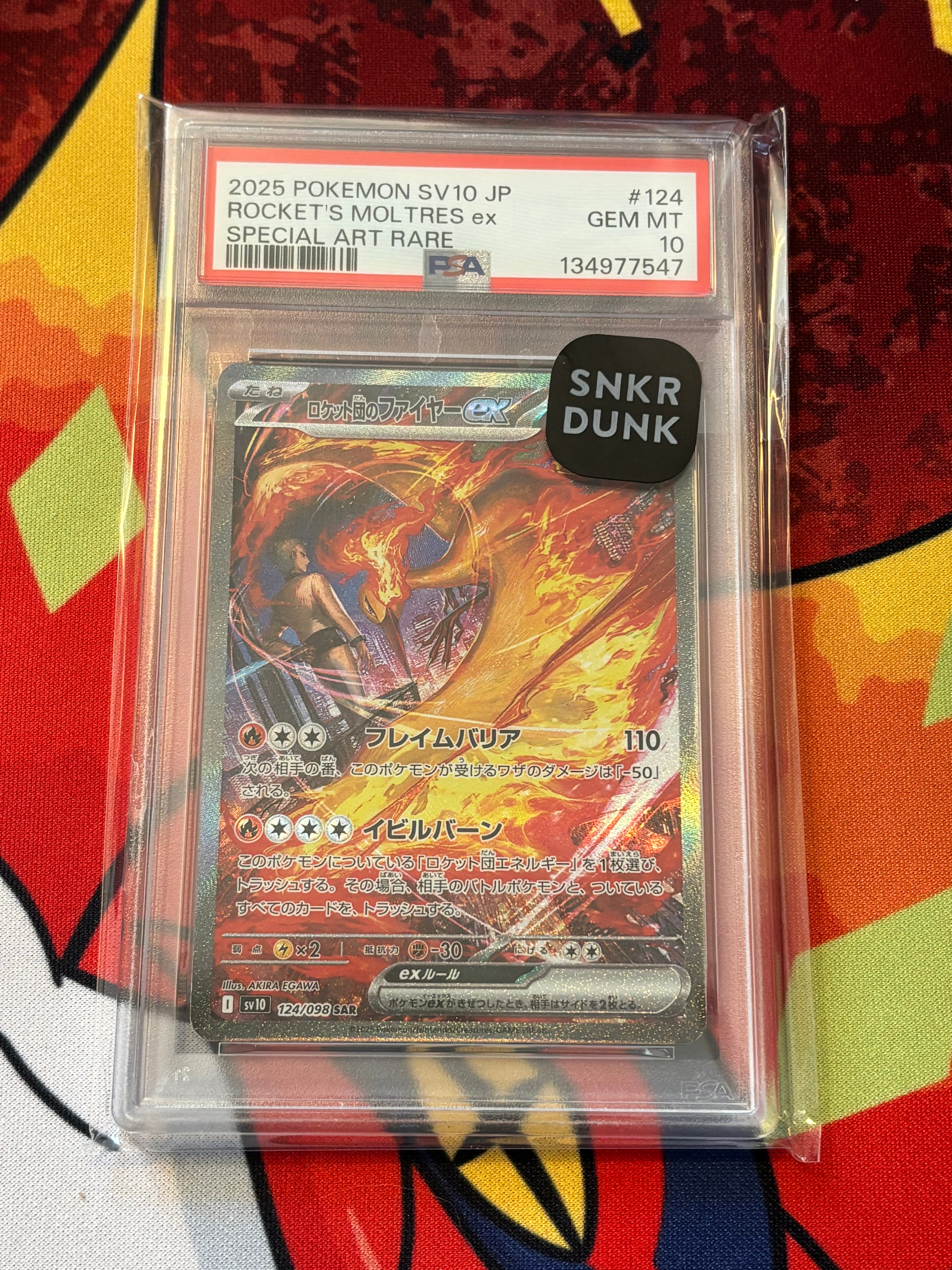 ロケット団のファイヤーex SAR [SV10 124/098](拡張パック「ロケット団の栄光」)