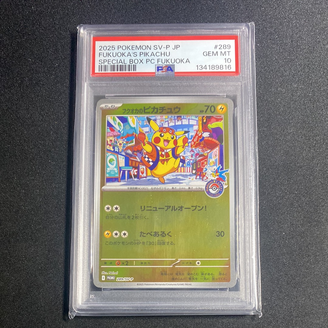 ゲンガー ☆ :1ED [e5 044/088](拡張パック第5弾「神秘なる山」)の新品