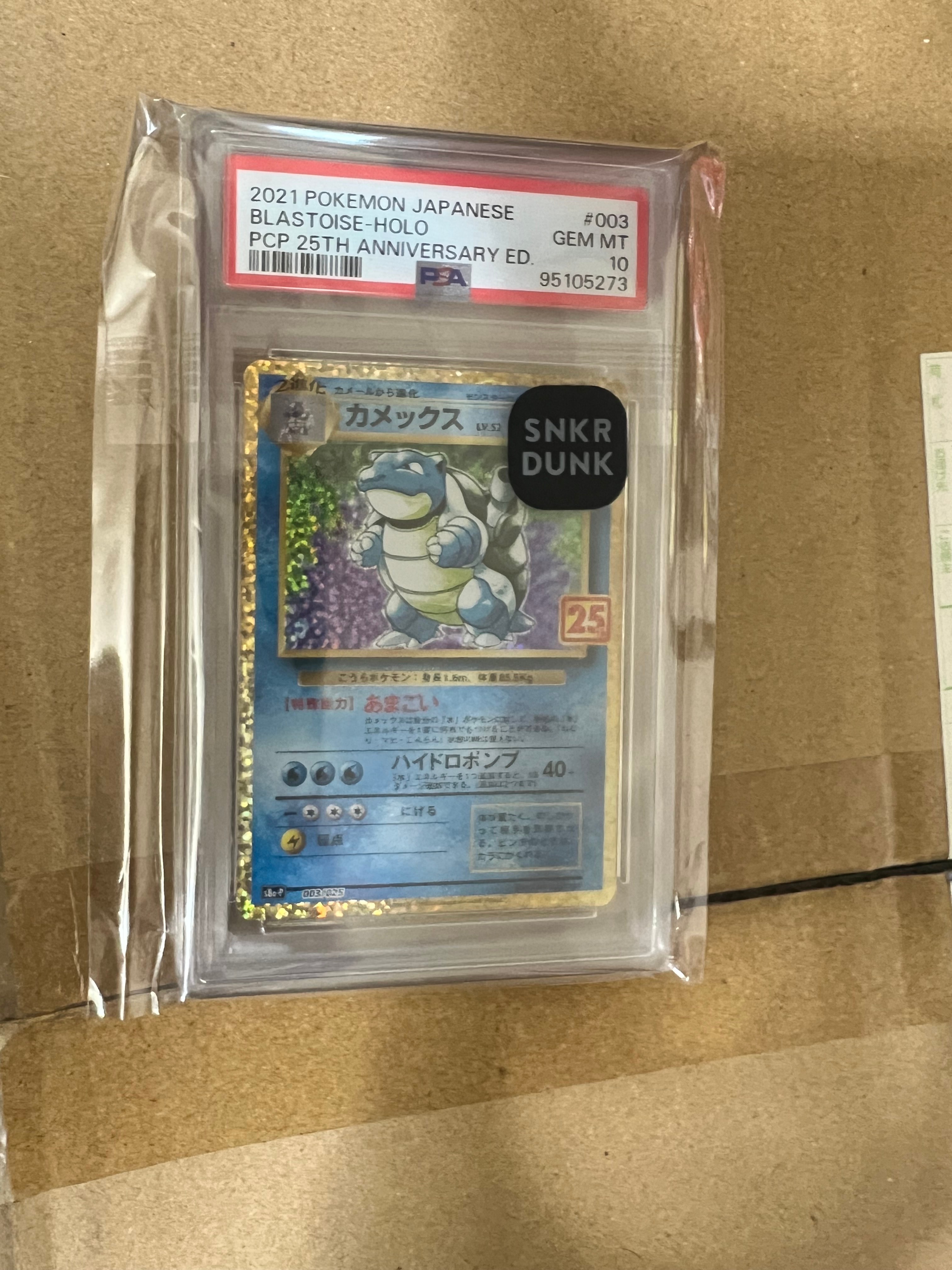 カメックス: プロモ[S8a-P 003/025](プロモカードパック 25th ANNIVERSARY edition)