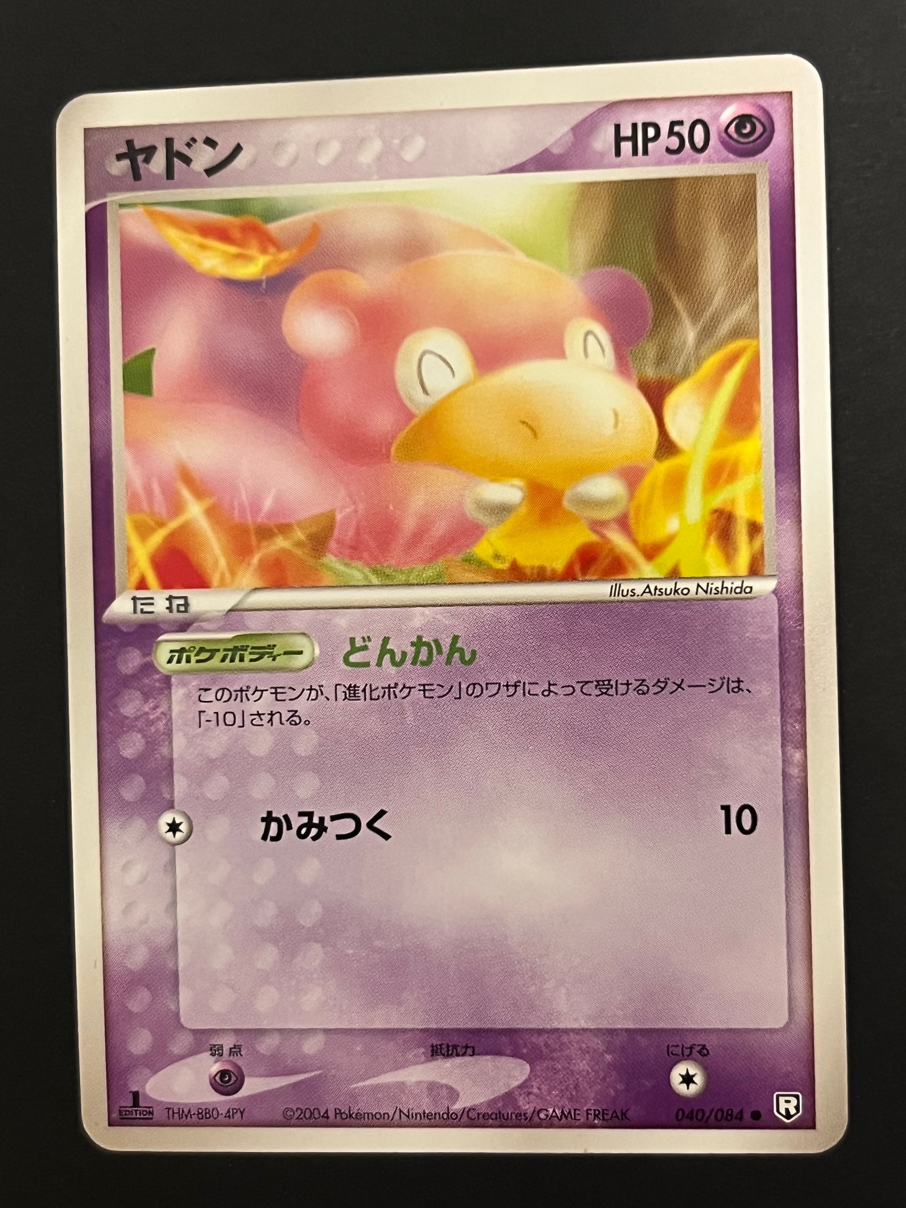ルカリオGL ☆ [Pt2 053/090](拡張パック「時の果ての絆」)の新品/中古