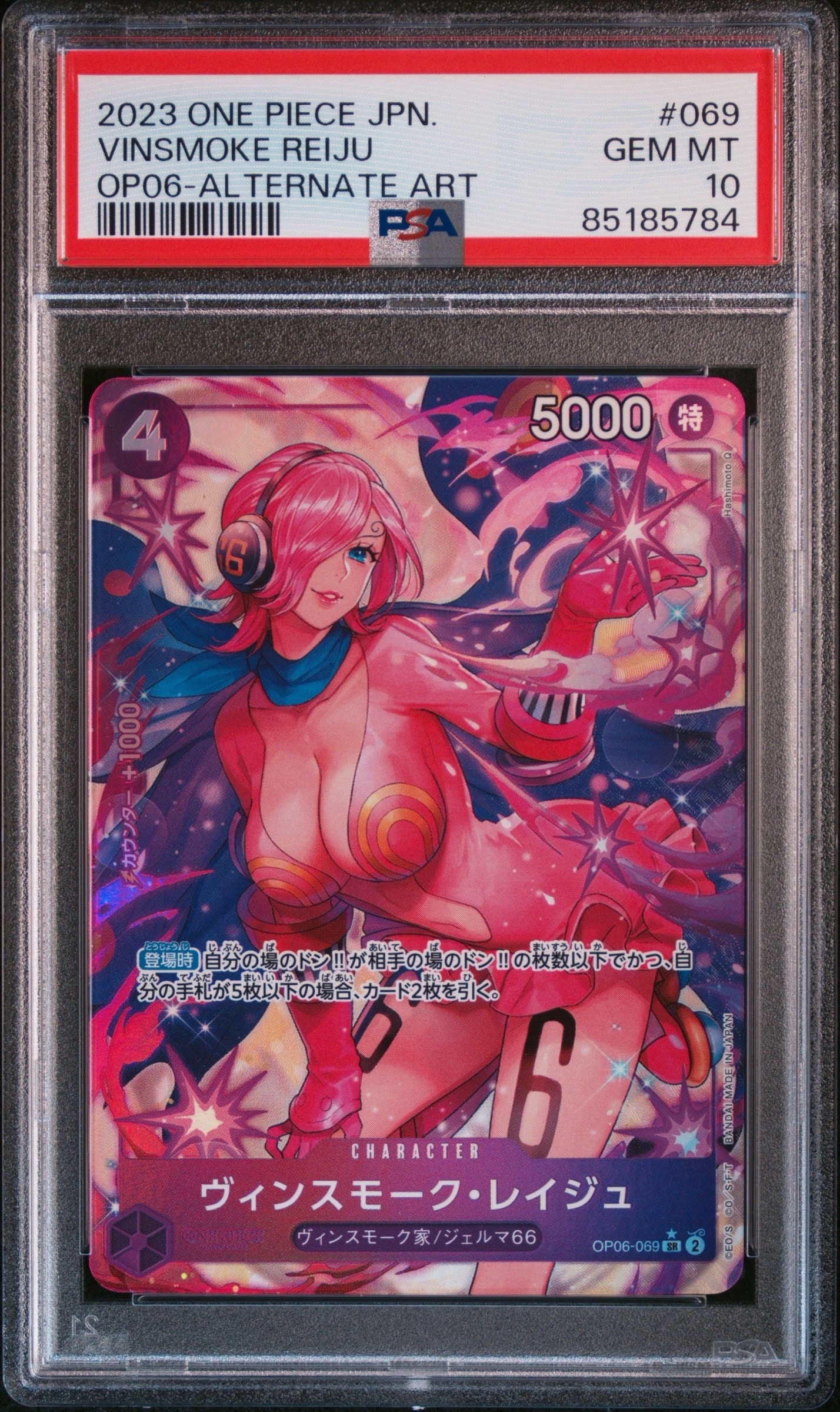 ヴィンスモーク・レイジュ SR-P [OP06-069] (ブースターパック 双璧の覇者)