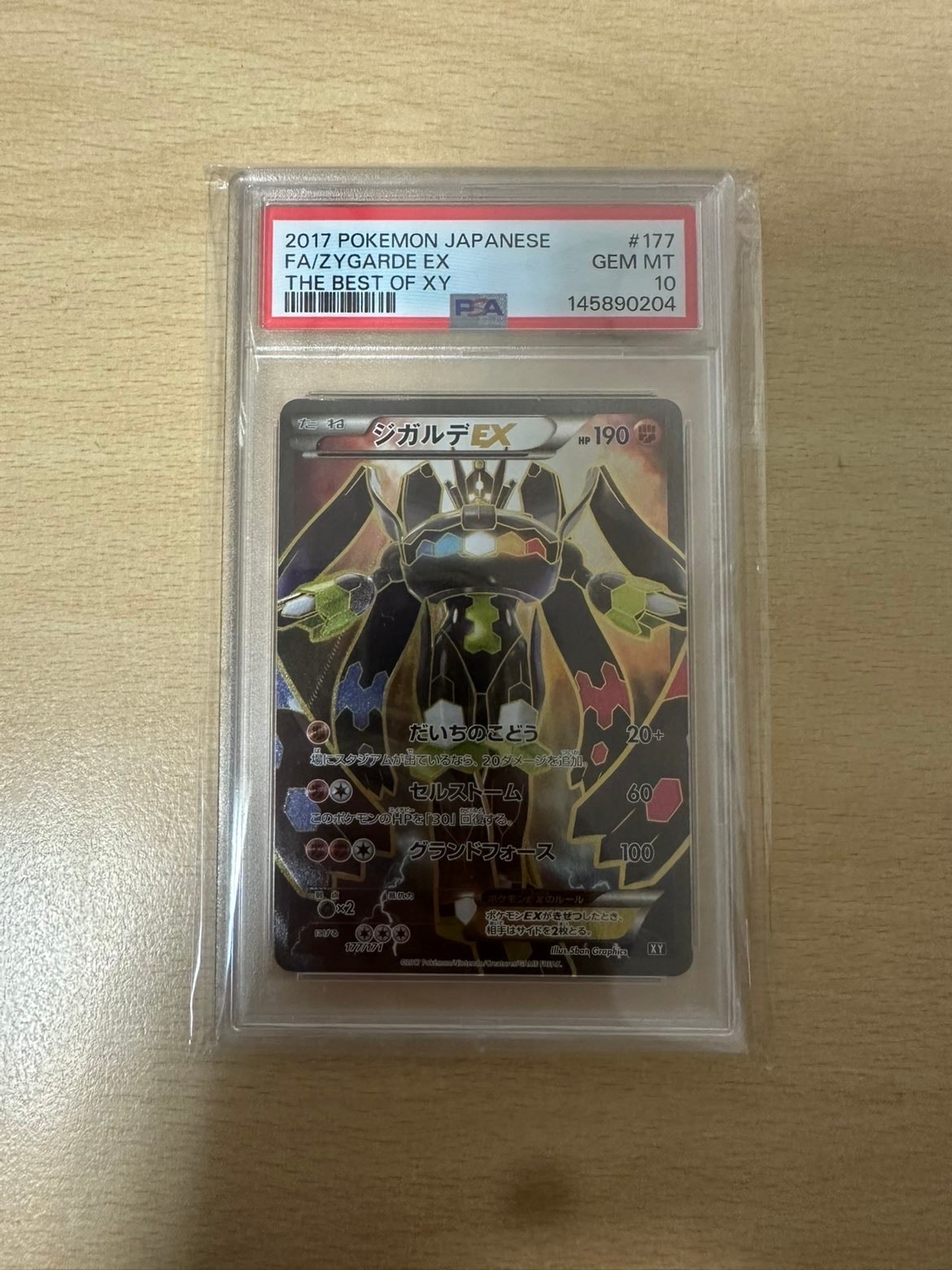 PSA10】ジガルデEX [XY-BEST 177/171](ハイクラスパック「THE BEST OF