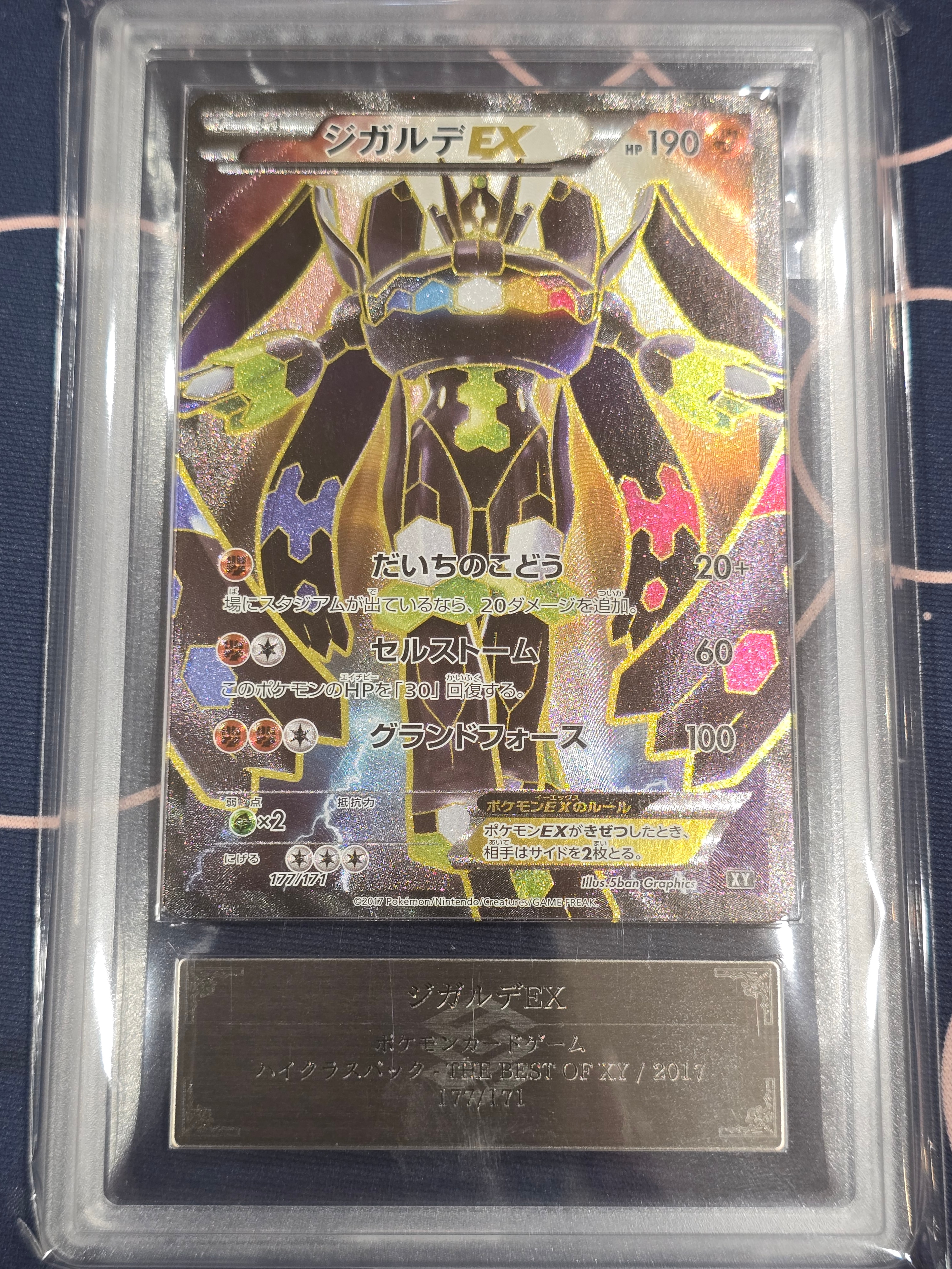 【PSA10】ジガルデex ポケモンカード ジガルデ EX PSA10 SR｜Yahoo!フリマ（旧PayPayフリマ）