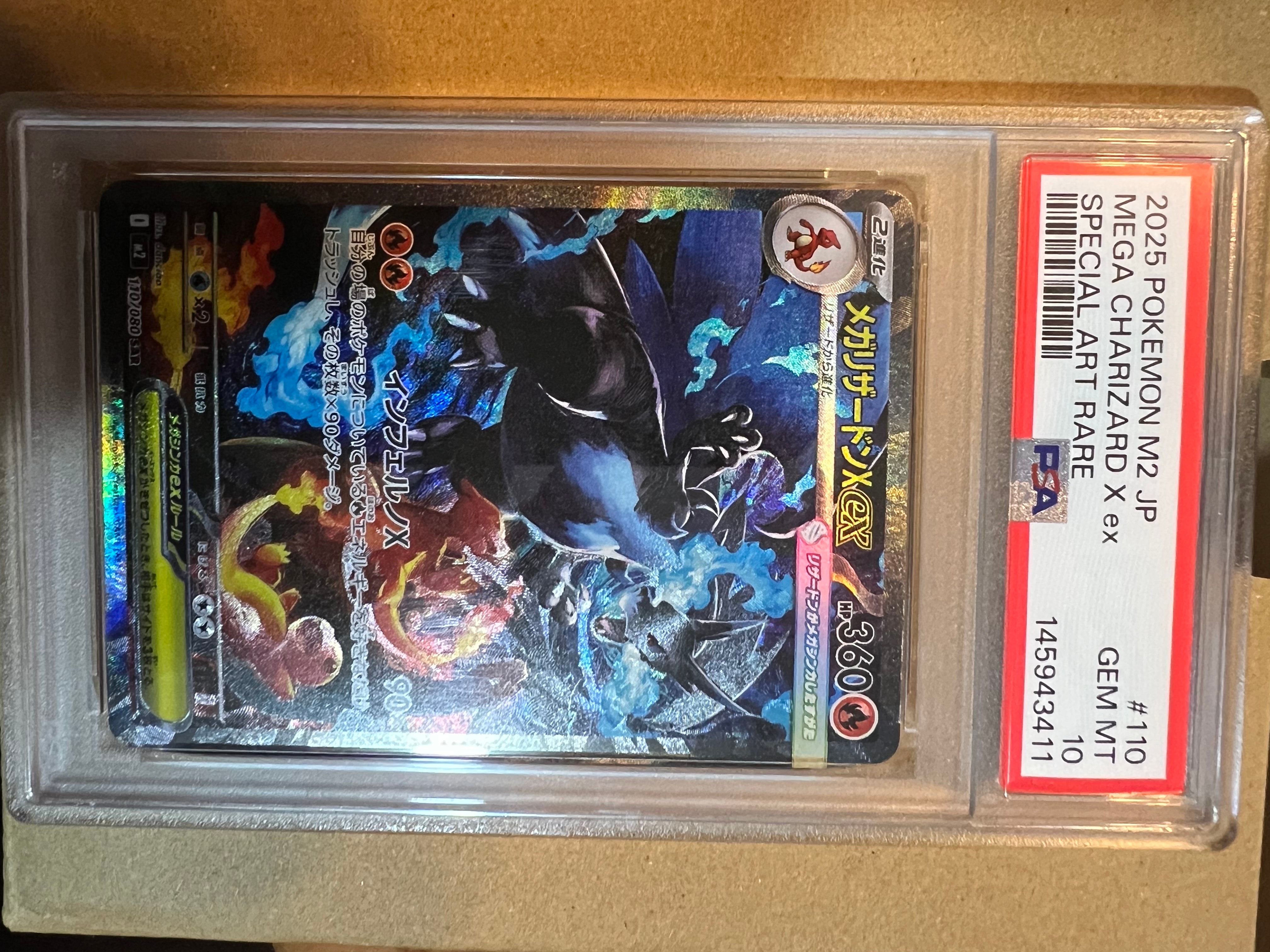 メガリザードンXex SAR [M2 110/080](拡張パック「インフェルノX」)