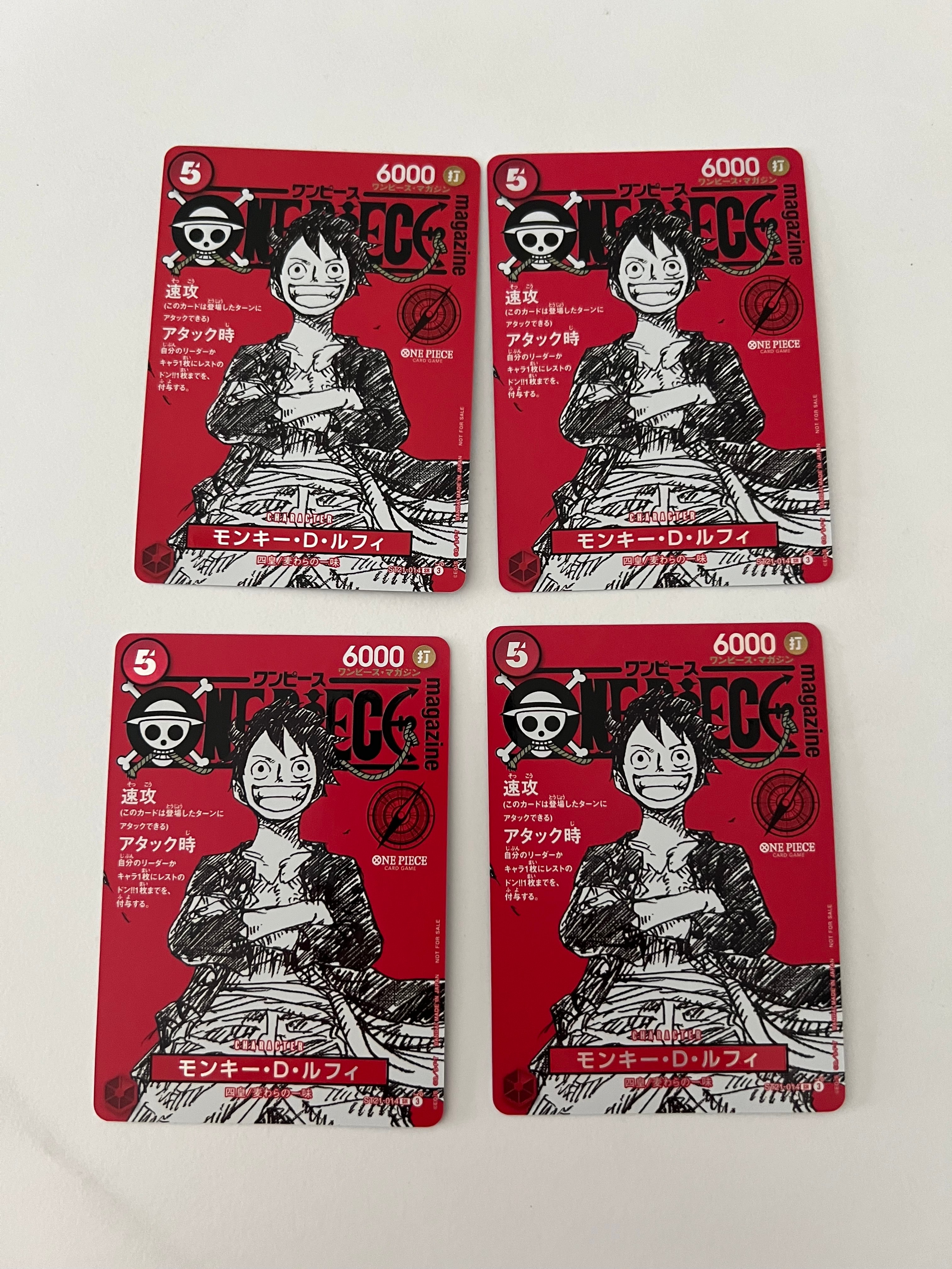 モンキー・D・ルフィ SR [ST21-014](プロモーションカード「ワンピースマガジン 特集 週刊少年ジャンプとワンピース 020」)