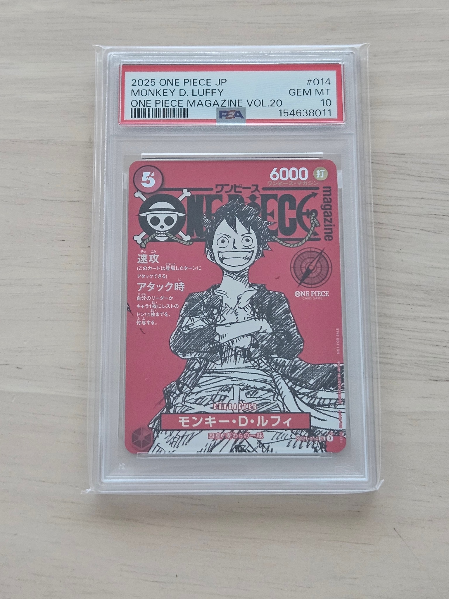 モンキー・D・ルフィ SR [ST21-014](プロモーションカード「ワンピースマガジン 特集 週刊少年ジャンプとワンピース 020」)
