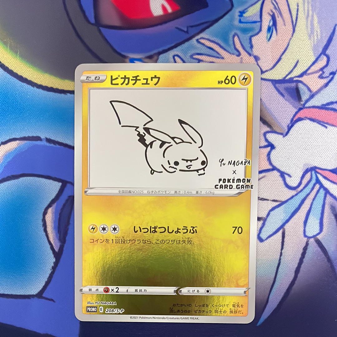ピカチュウ:プロモ [S-P 208](「YU NAGABA×ポケモンカードゲーム」プロモーションカード「S-P」)