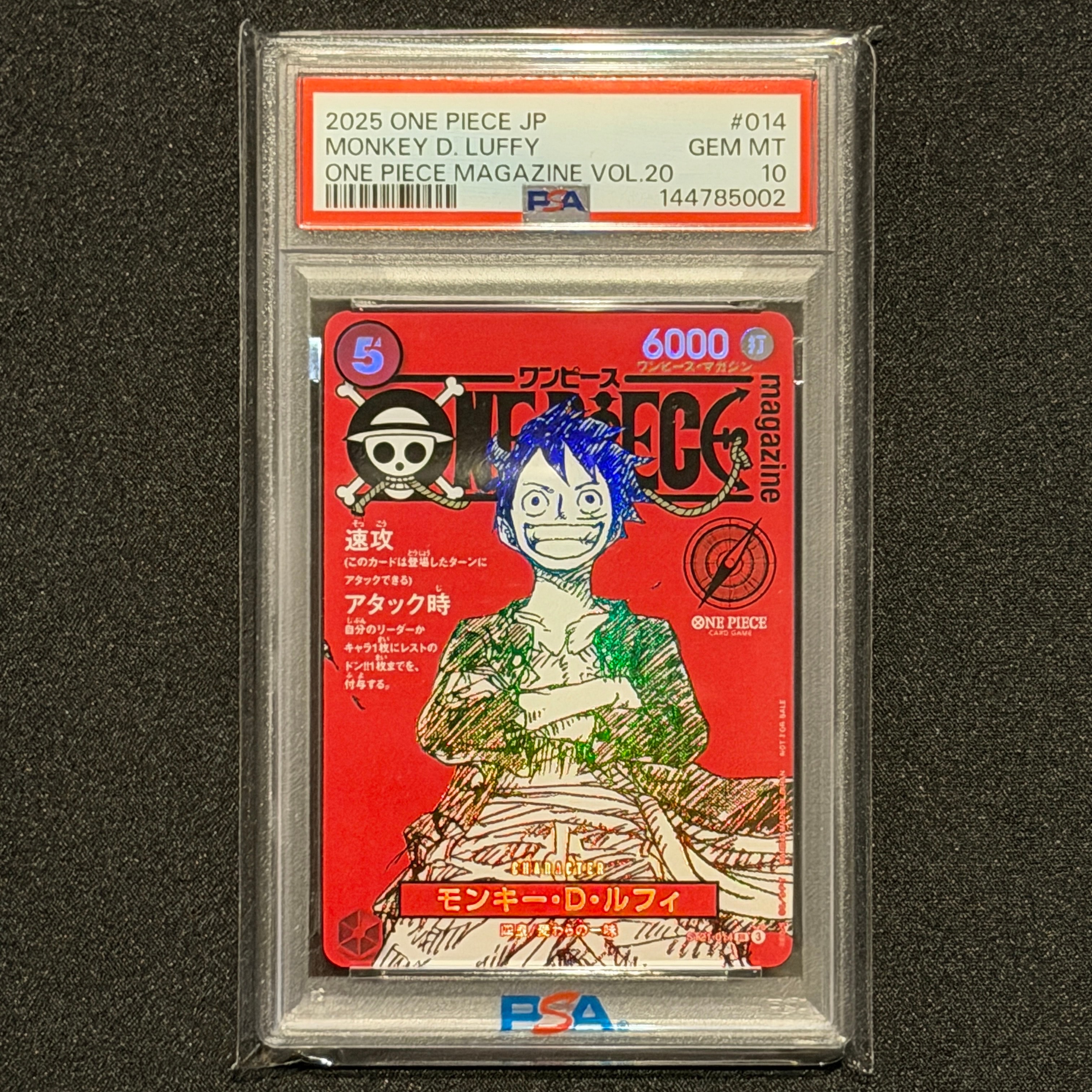 モンキー・D・ルフィ SR [ST21-014](プロモーションカード「ワンピースマガジン 特集 週刊少年ジャンプとワンピース 020」)