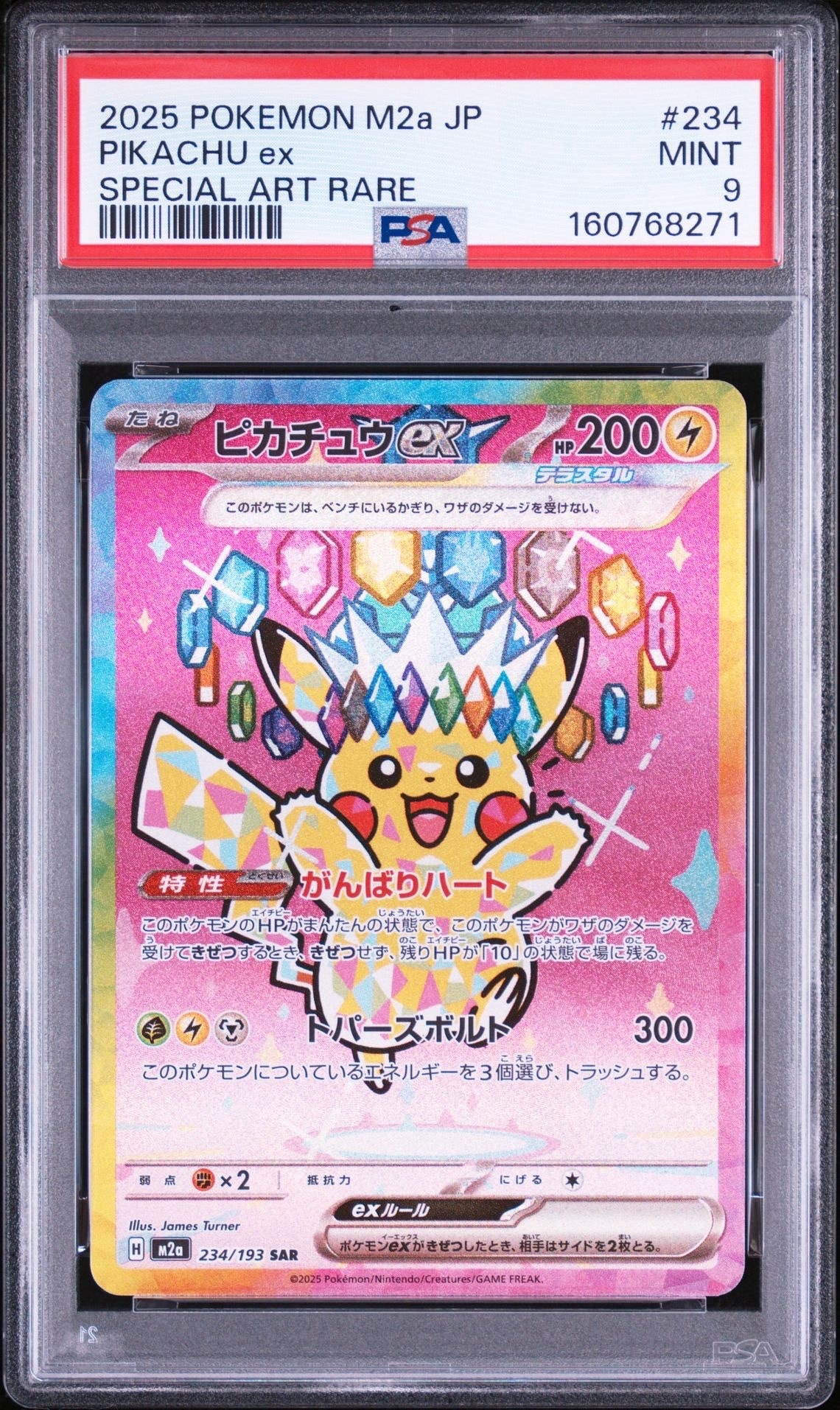メガリザードンYex :ミラー [MC 085/742](スタートデッキ100「バトル