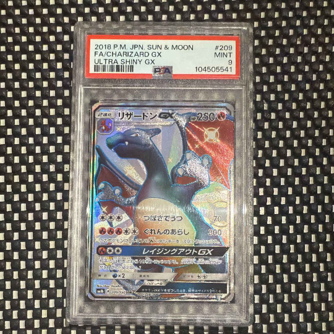 リザードンGX SSR[SM8b 209/150](ハイクラスパック「GXウルトラシャイニー」)