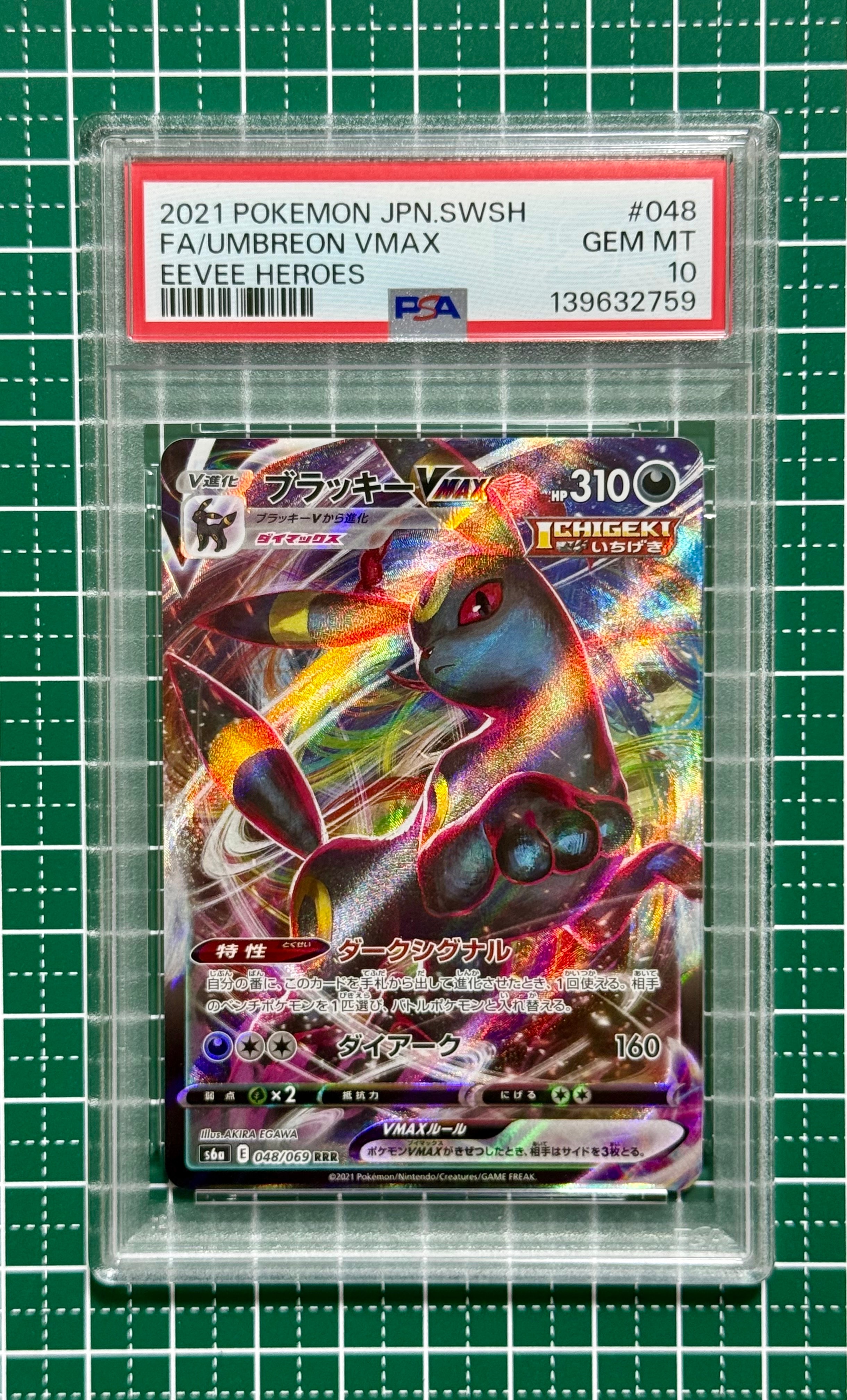ドータクン CHR PSA10 208/184 S8b VMAXクライマックス PSA10 ドータクン CHR S8b VMAXクライマックス 208/184 - メルカリ