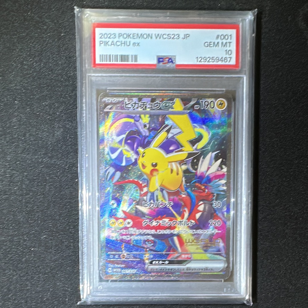 ピカチュウex [WCS23 001/030](ポケモンワールドチャンピオンシップス2023横浜 記念デッキ「ピカチュウ」)