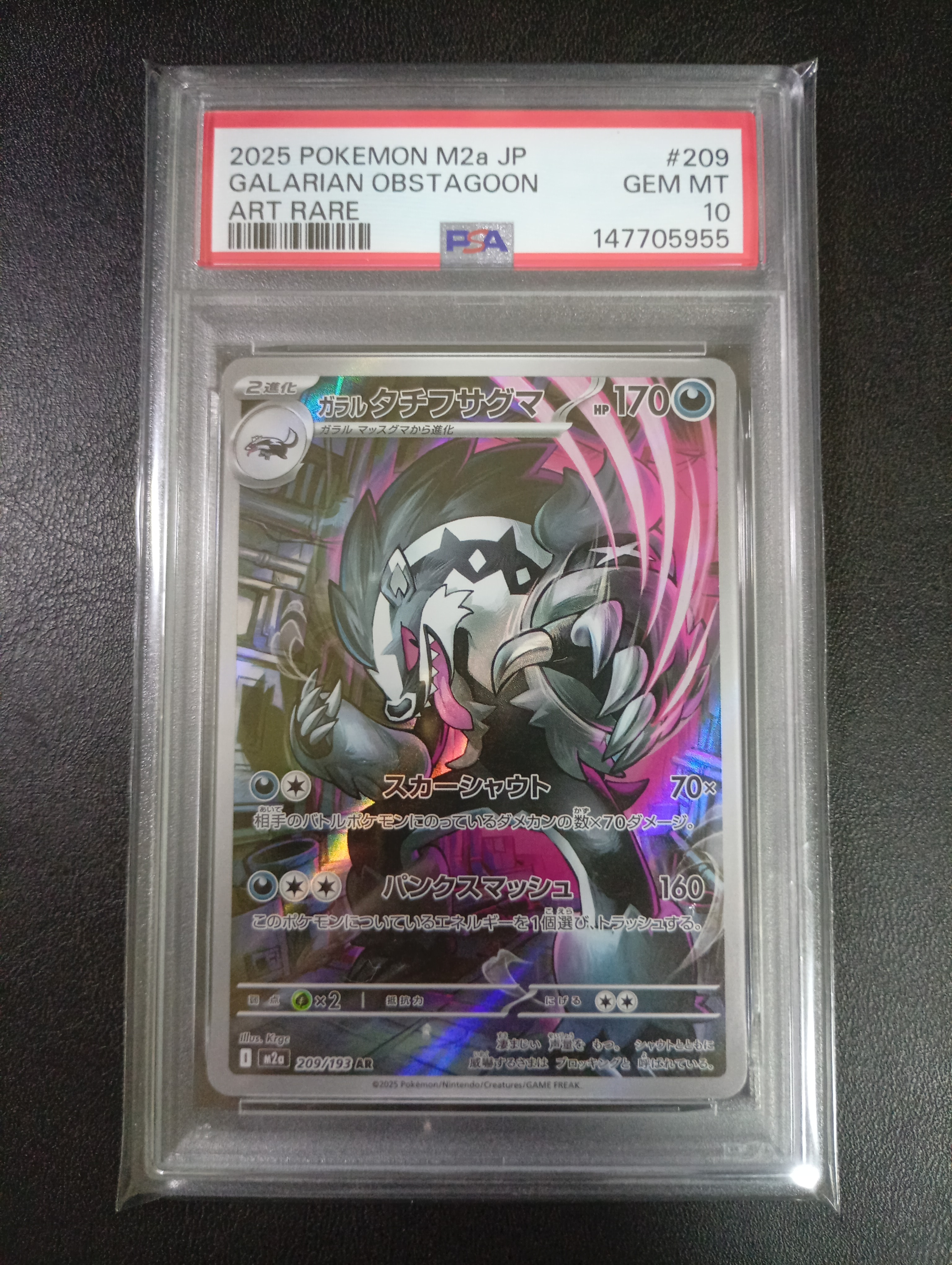 PSA10】ミュウツー AR[SV2a 183/165](強化拡張パック「ポケモンカード