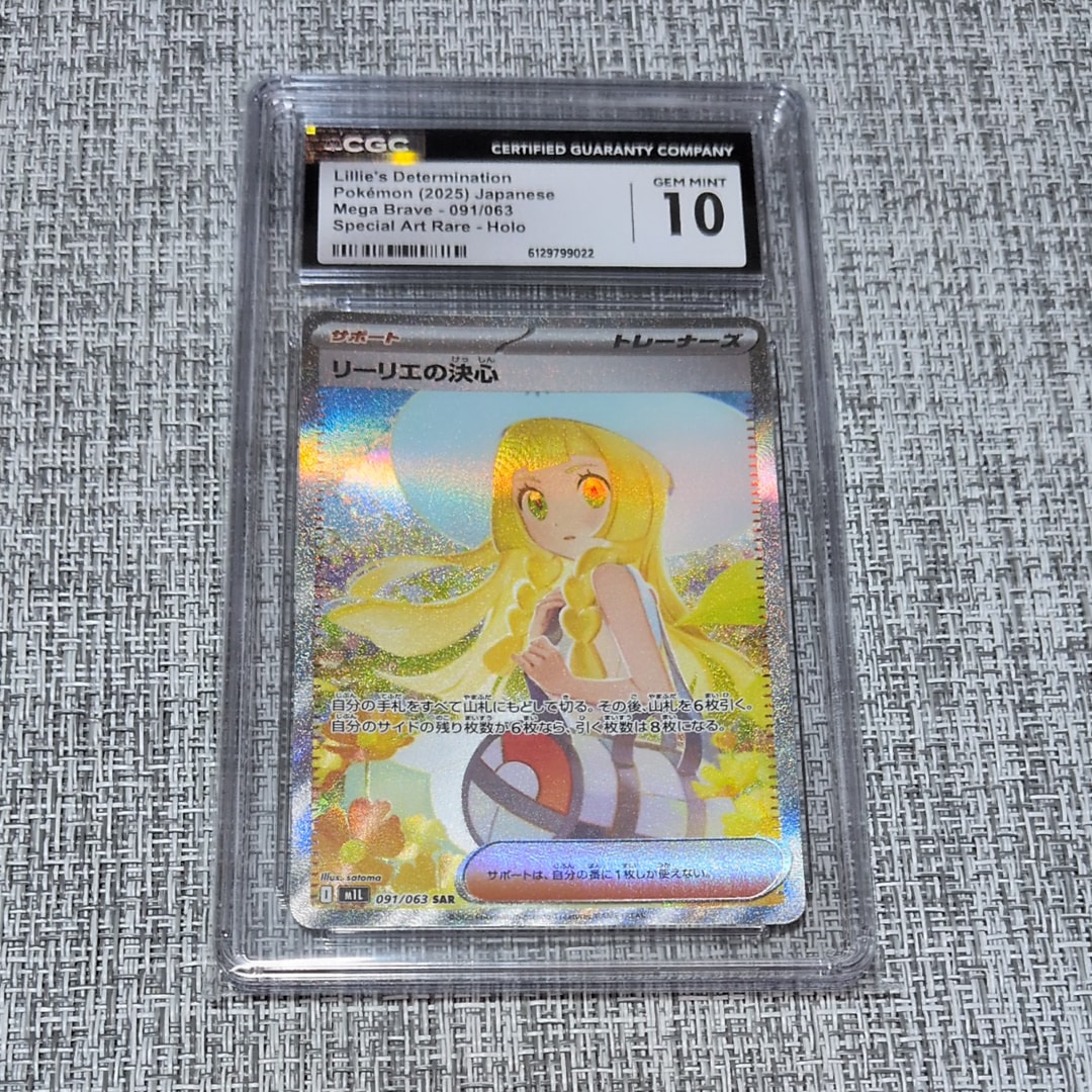 リーリエの決心 SAR [M1L 091/063](拡張パック「メガブレイブ」)