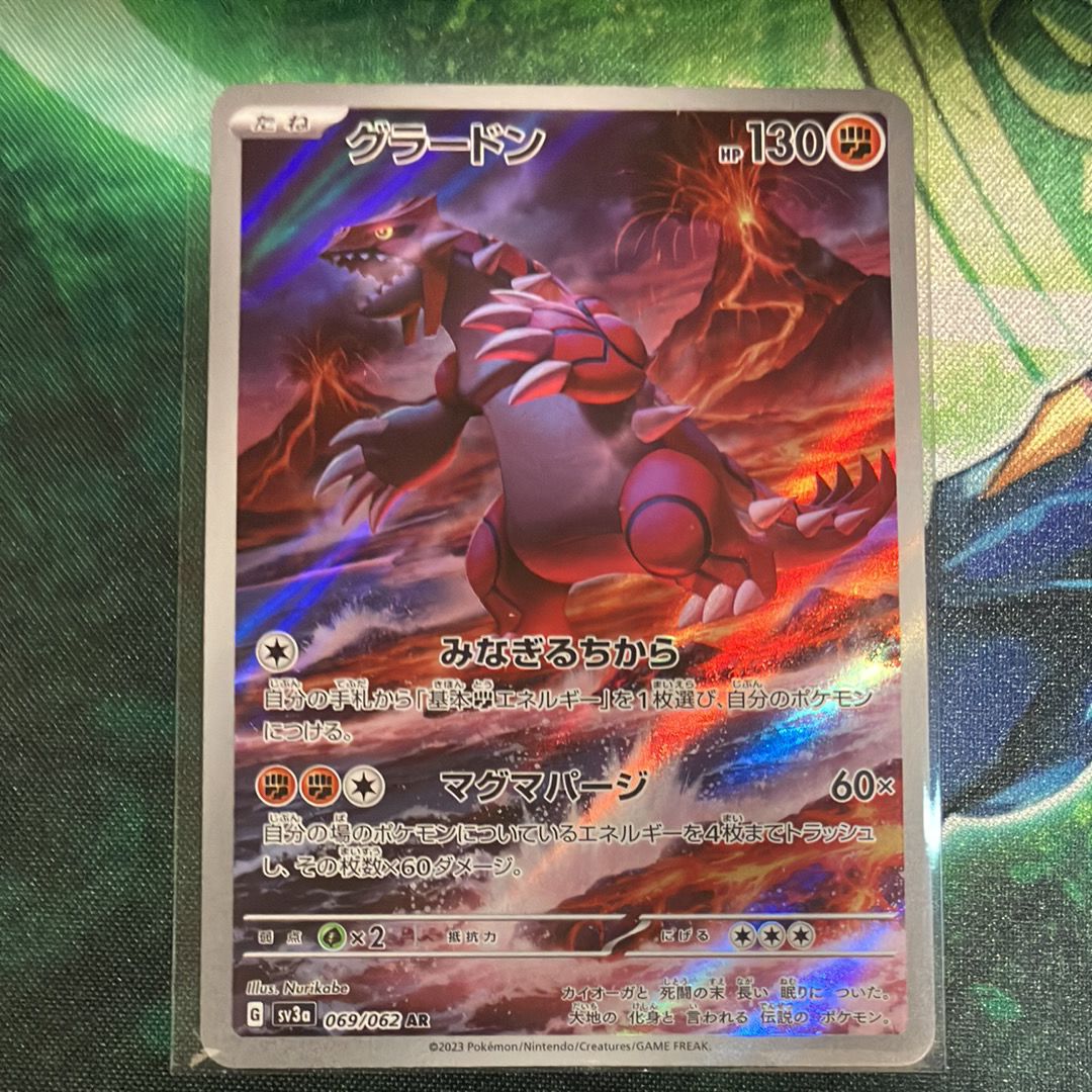グラードン AR[SV3a 069/062](強化拡張パック「レイジングサーフ」)