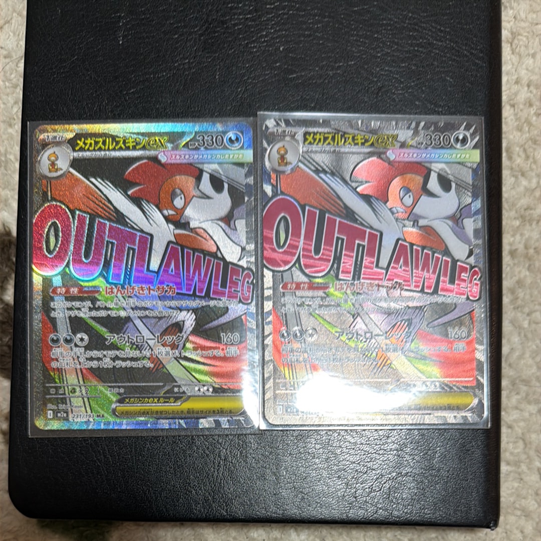 メガズルズキンex MA :中国語箔押しエラー [M2a 231/193](ハイクラスパック「MEGAドリームex」)