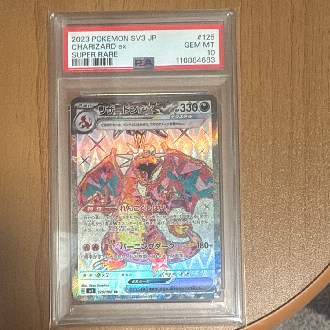 ピカチュウEX SR :1ED [CP6 094/087](コンセプトパック
