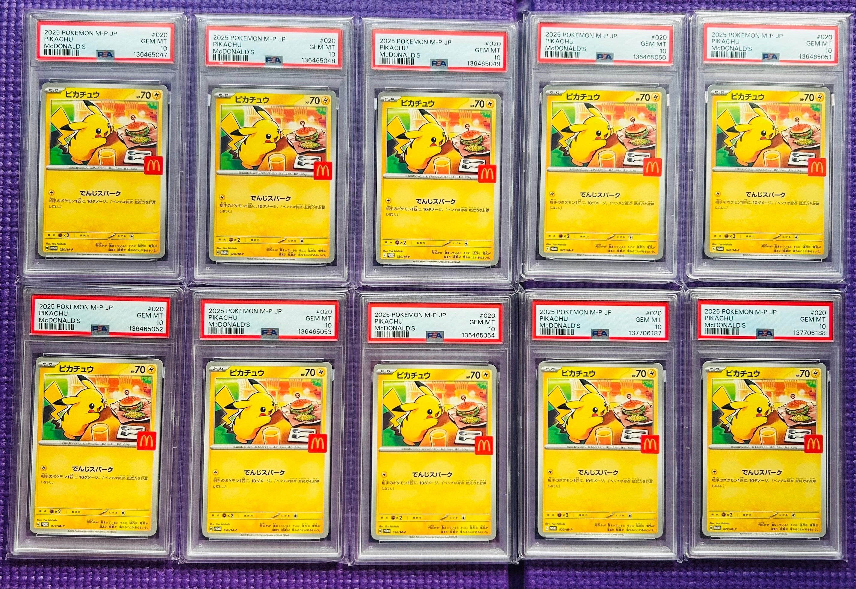 ピカチュウ P [M-P 020](プロモカードパック「マクドナルド ハッピーセット2025」)