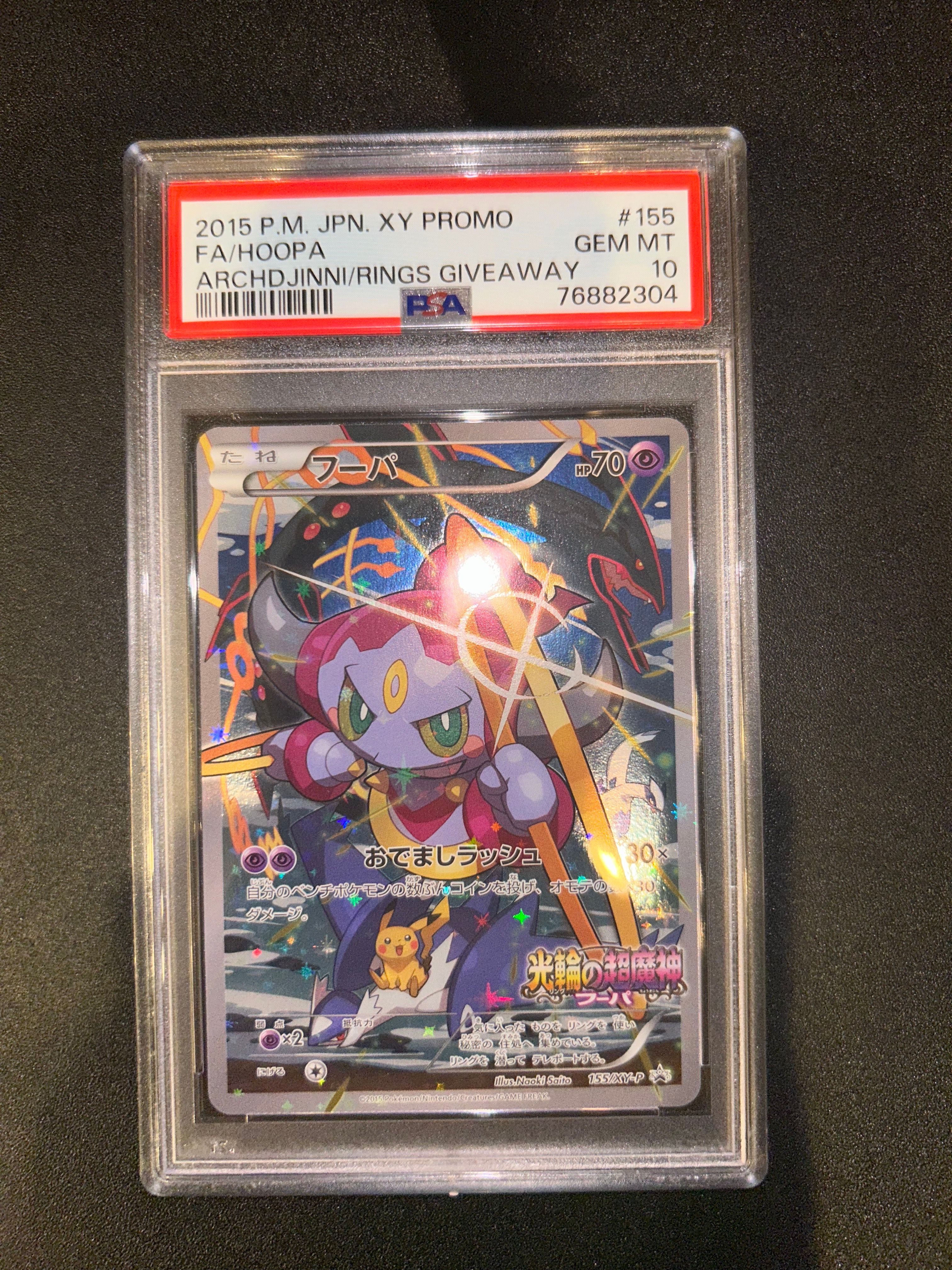 PokémonCardGame version of Hoopapromo Hoopa (XY-P Promo 155) - Bulbapedia, the community-driven Pokémon