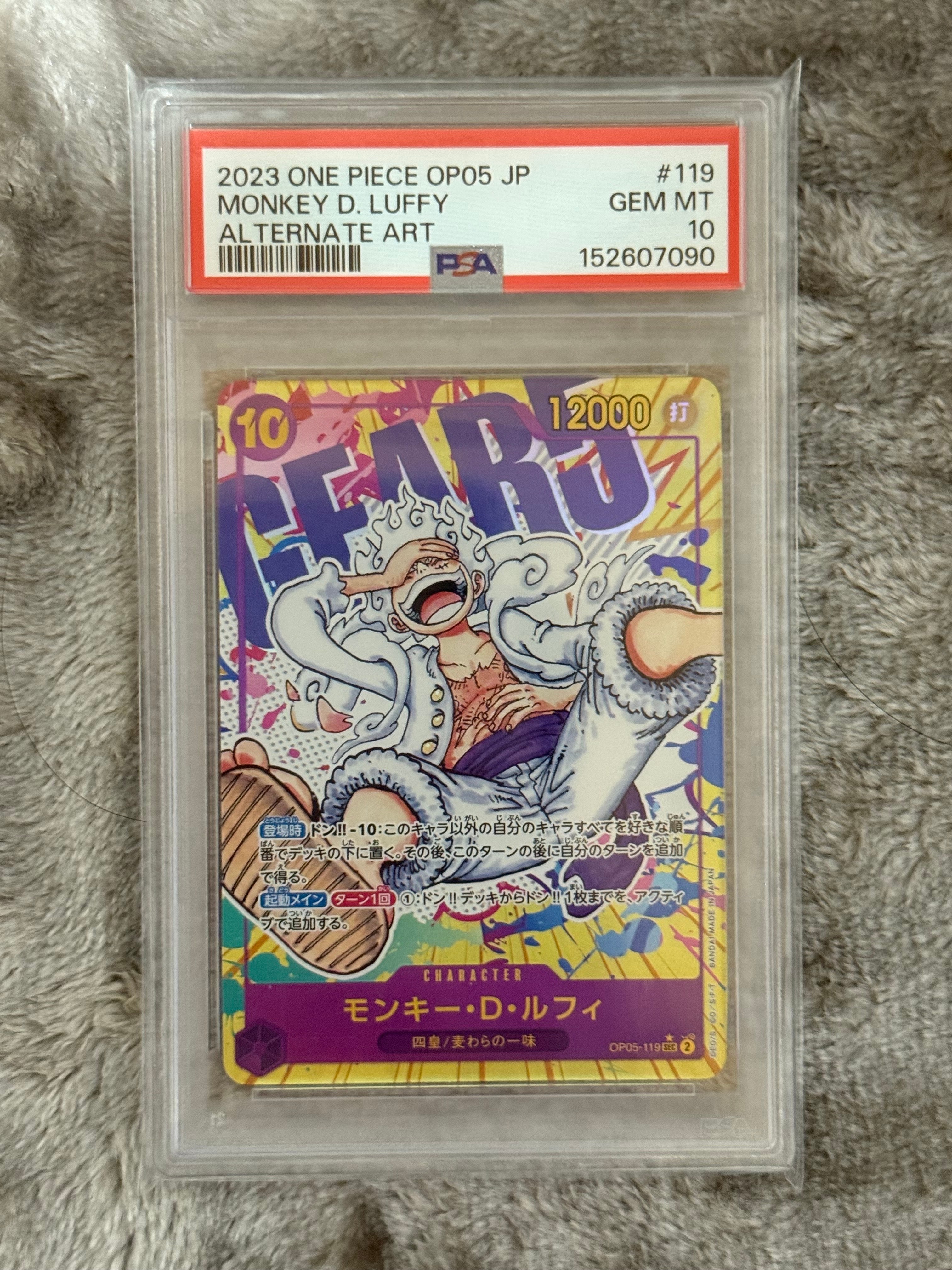 モンキー・D・ルフィ SEC-P [OP05-119] (ブースターパック 新時代の主役)