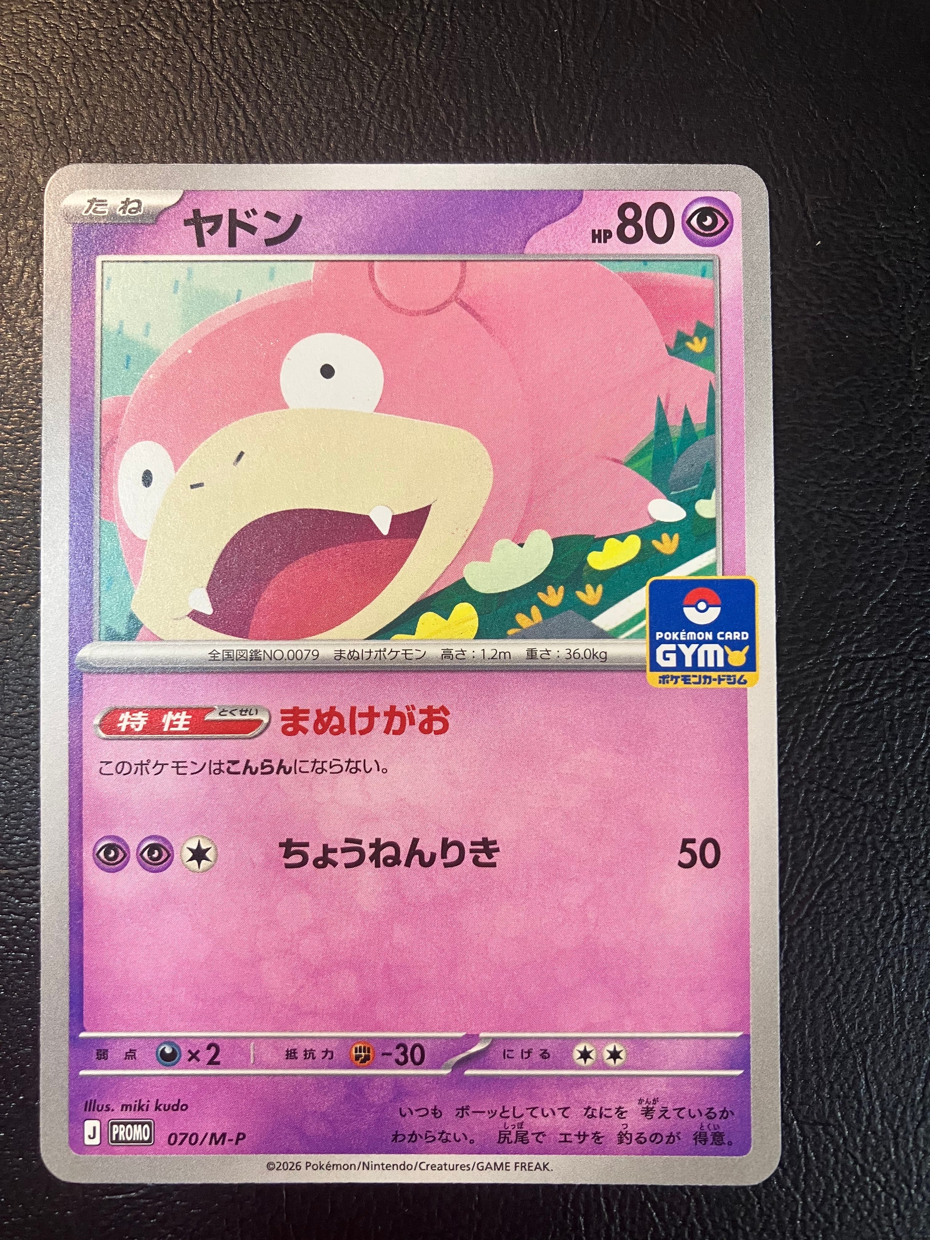 ポケモンカード　ヤドン　プロモ ヤドン P [M-P 070](ポケモンカードゲームMEGA「プロモカードパック 第