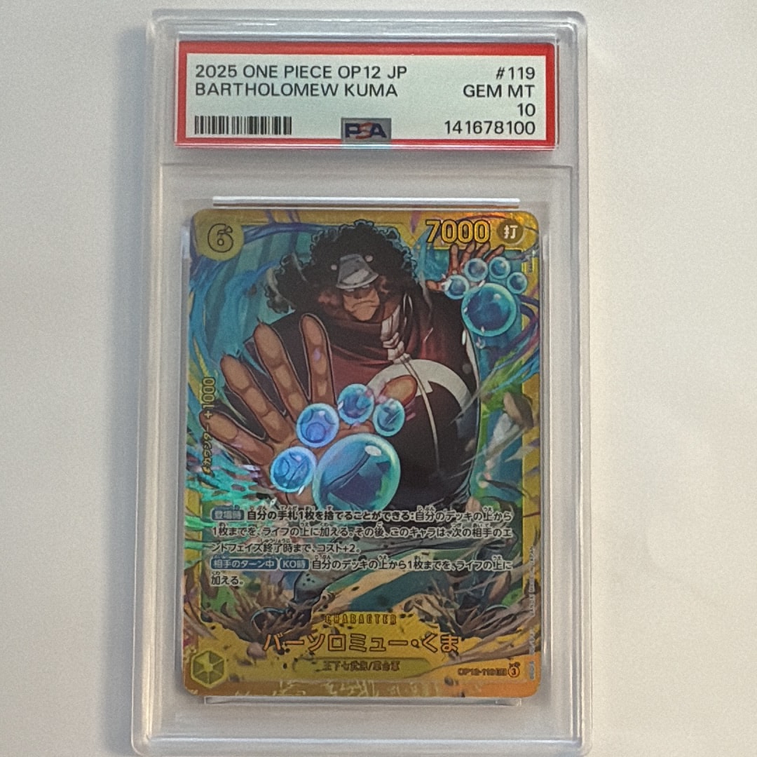 PSA10】バーソロミュー・くま SEC [OP12-119](プロモーションカード