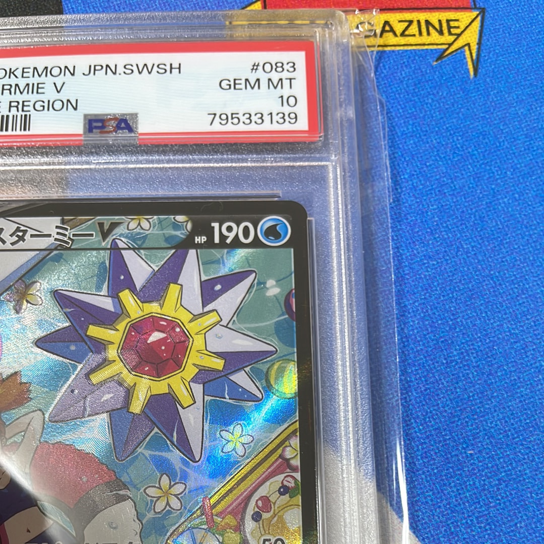 PSA 10]Starmie V CSR[S9a 083/067](Enhanced Expansion"Battle Region") |  SNKRDUNK