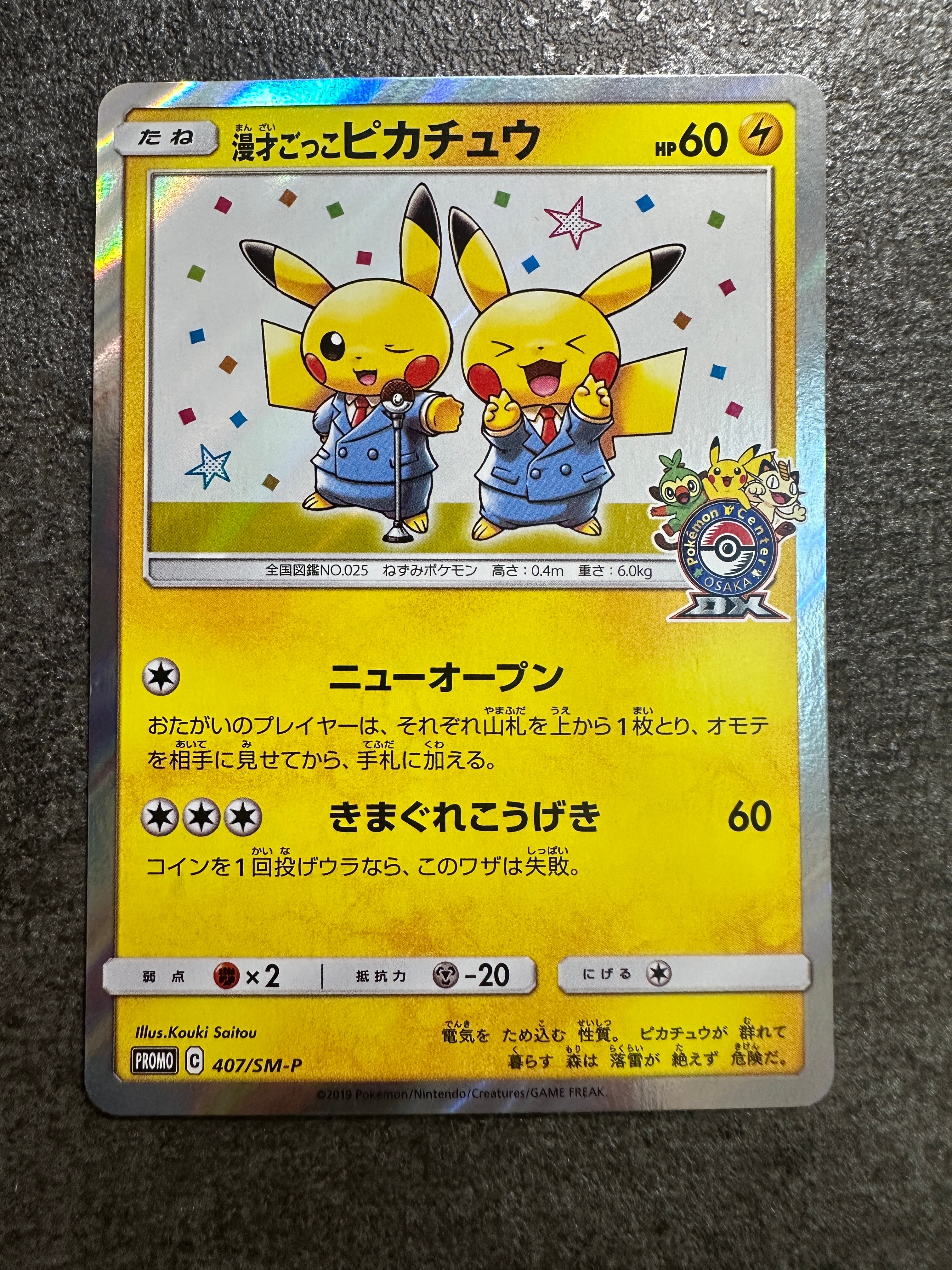 メガカイリューex MUR [M2a 250/193](ハイクラスパック「MEGAドリーム