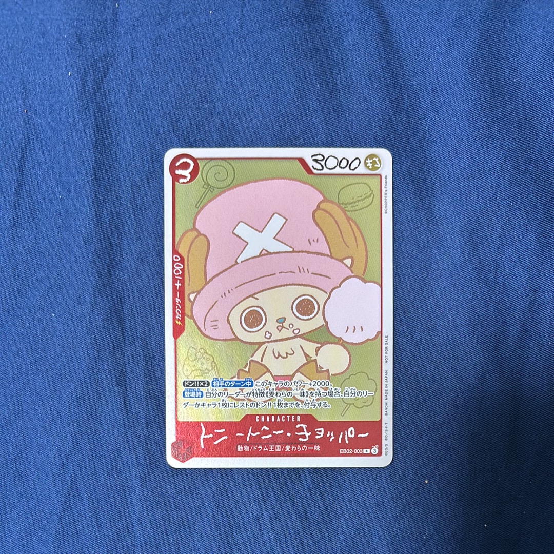 トニートニー・チョッパー R [EB02-003](プロモーションカード「ONE PIECE CHOPPER’s 1 ふろく」)