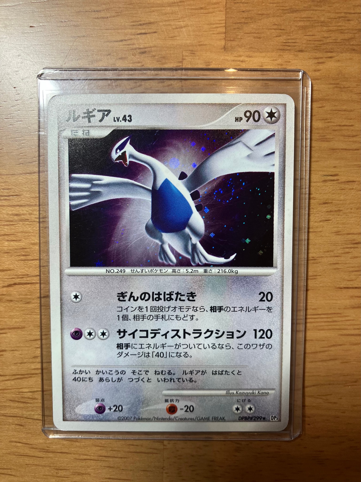 PSA10】ルギア ☆ [DP3 #299](拡張パック「ひかる闇」) 1枚のシングル