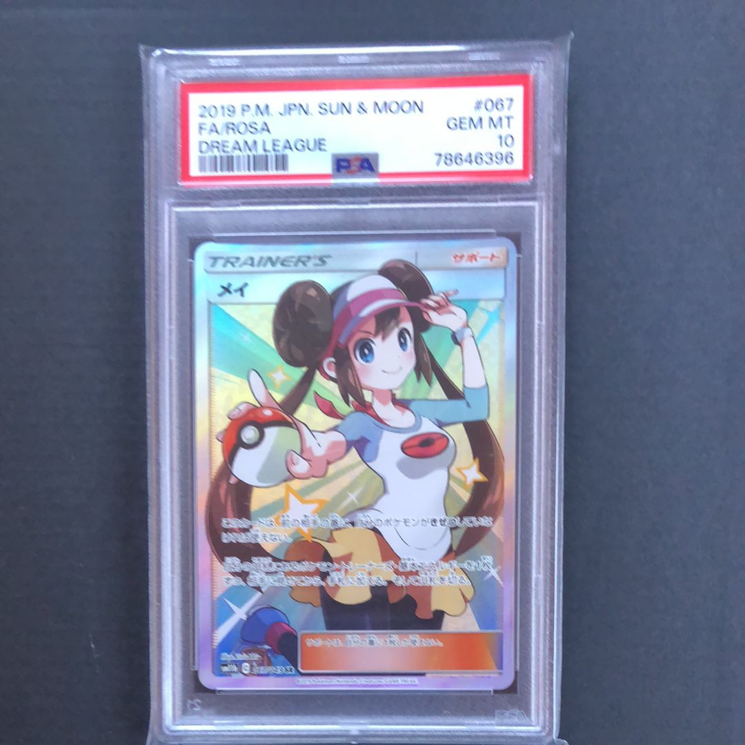 メイ SR[SM11b 067/049](強化拡張パック「ドリームリーグ」)