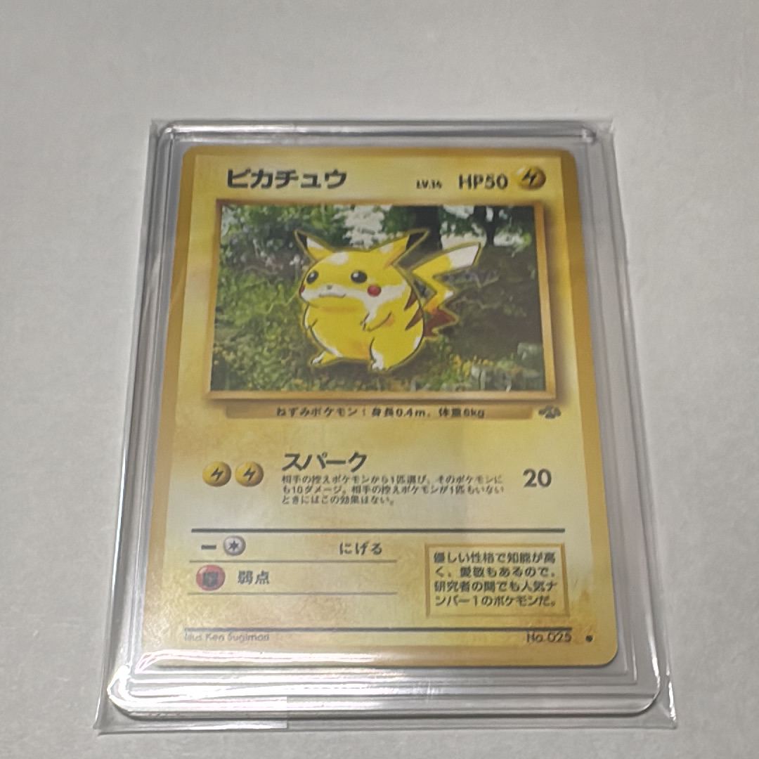 PSA10】ピカチュウ ○ : 旧裏 [PMCG2 No.025](拡張パック「ポケモン