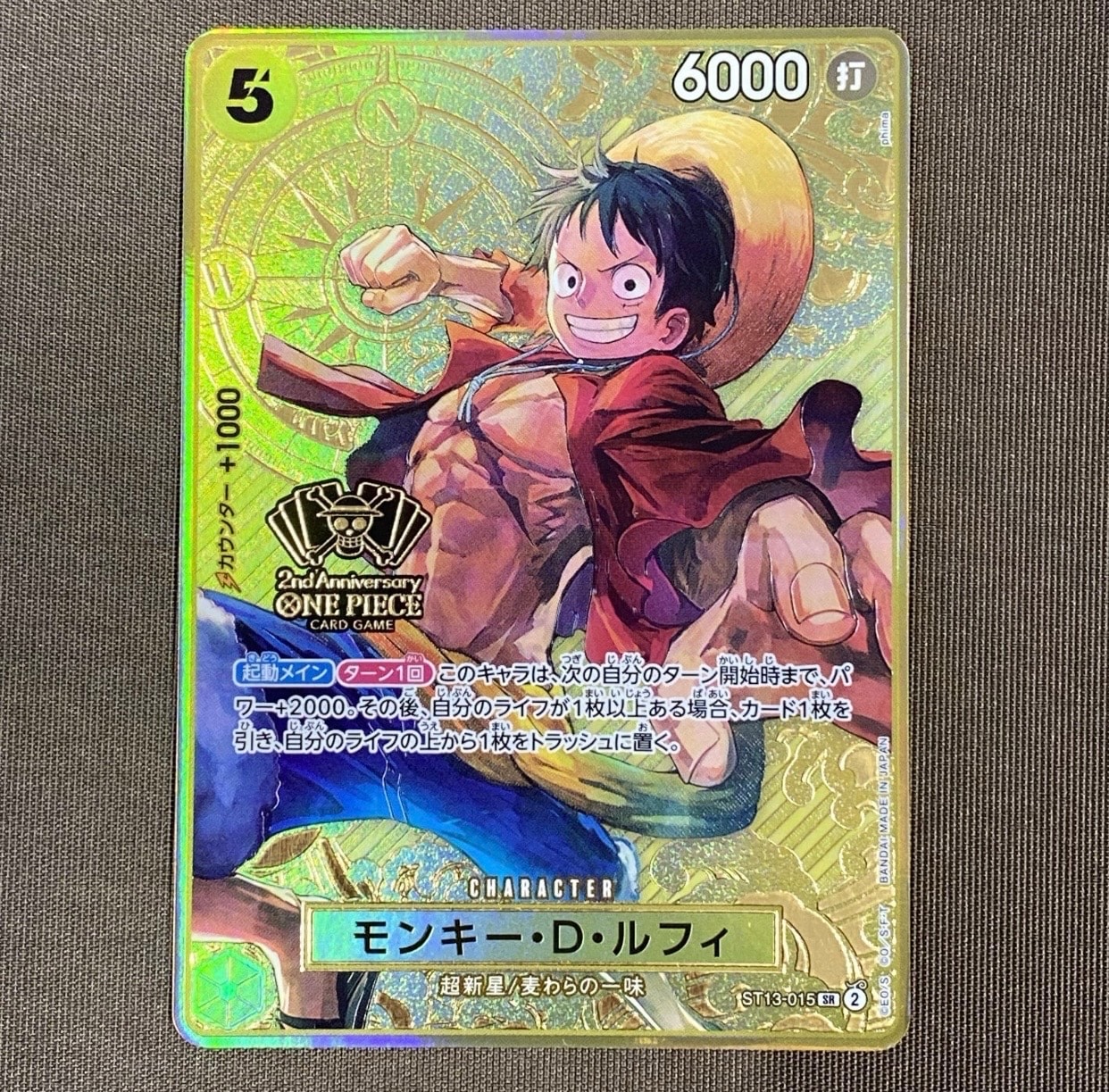 PSA10】モンキー・D・ルフィ SR [ST13-015](スペシャルグッズセット