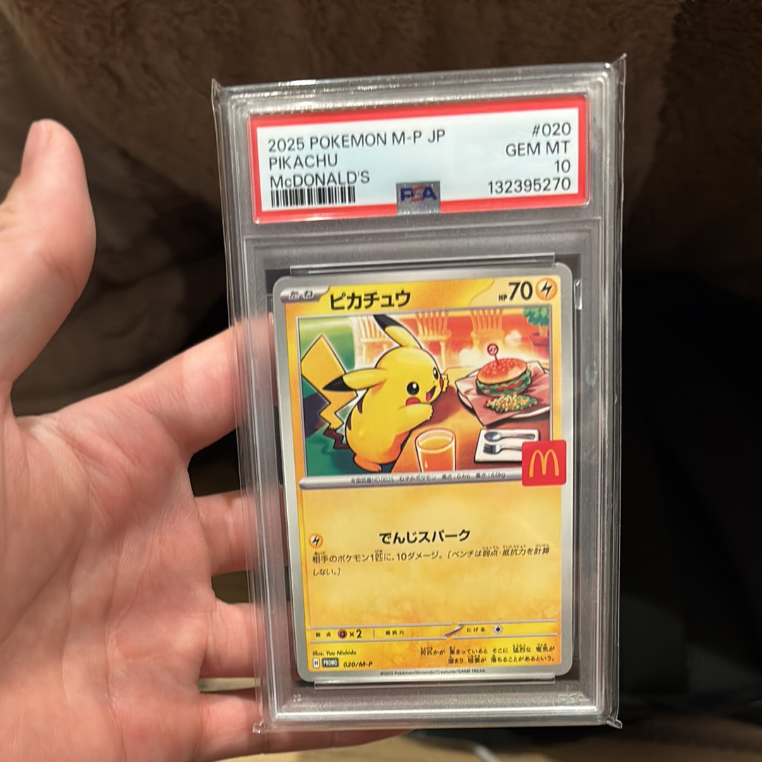 ピカチュウ P [M-P 020](プロモカードパック「マクドナルド ハッピーセット2025」)