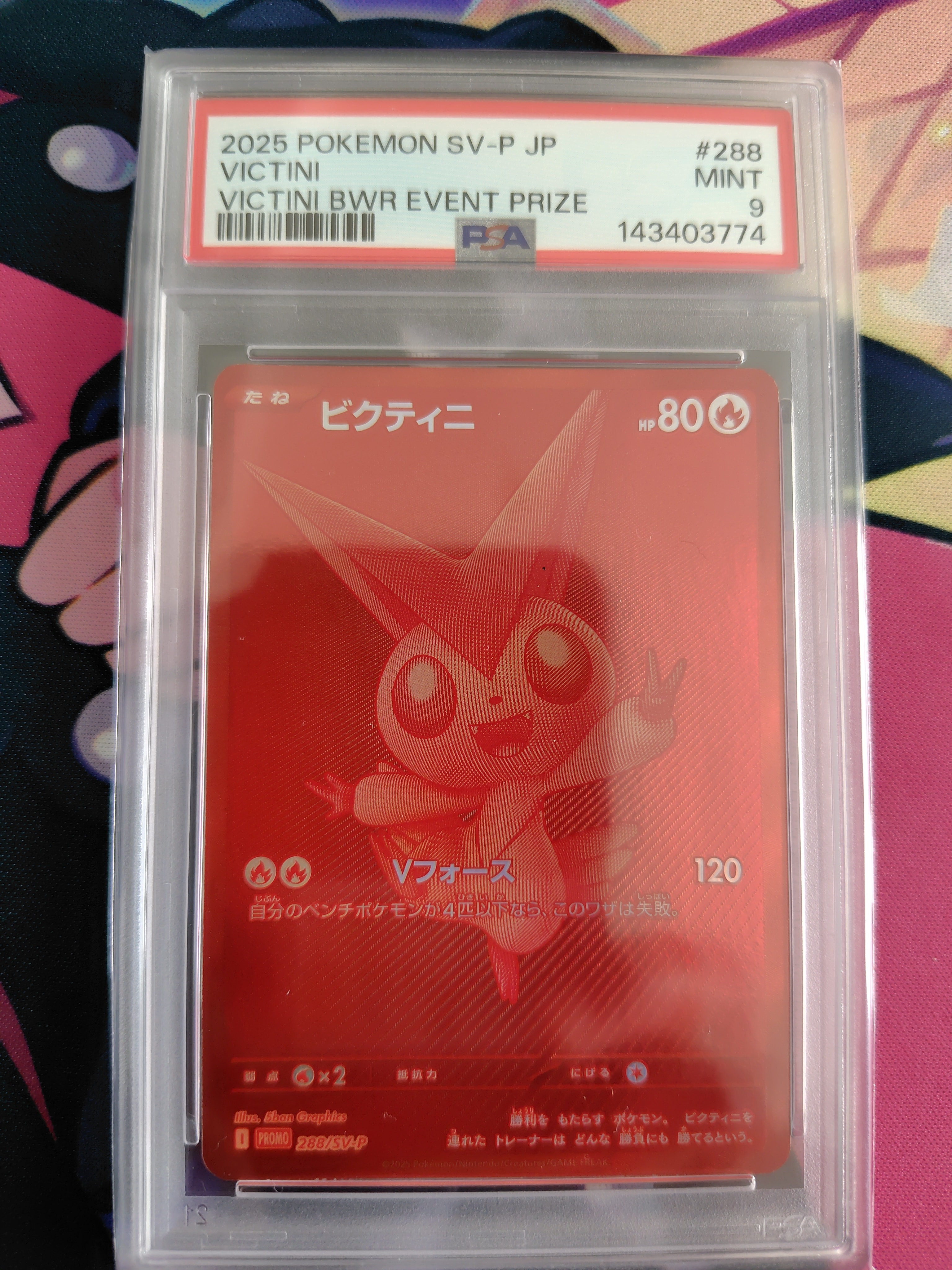 PSA10】ビクティニ P [SV-P 288](プロモーションカード「ビクティニBWR