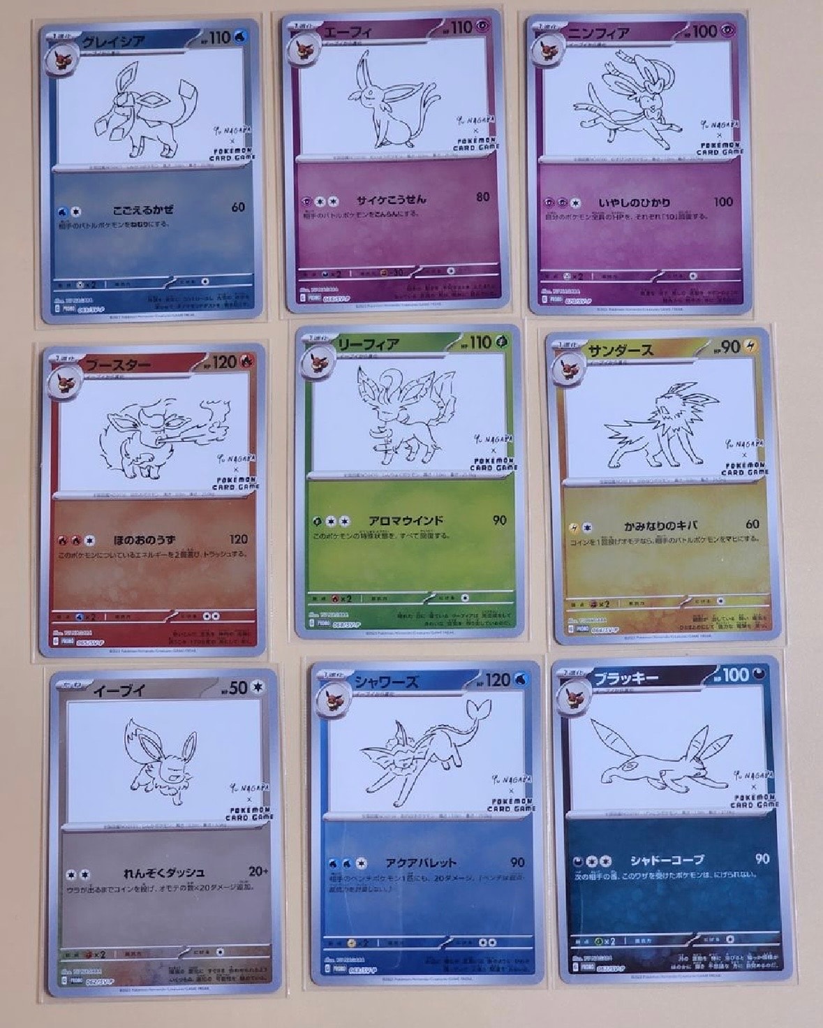 ポケモンカードゲーム YU NAGABA × ポケモンカードゲーム イーブイズ 全種セット: プロモ [SV-P ](「YU NAGABA×ポケモンカードゲーム」プロモーションカード「SV-P」)