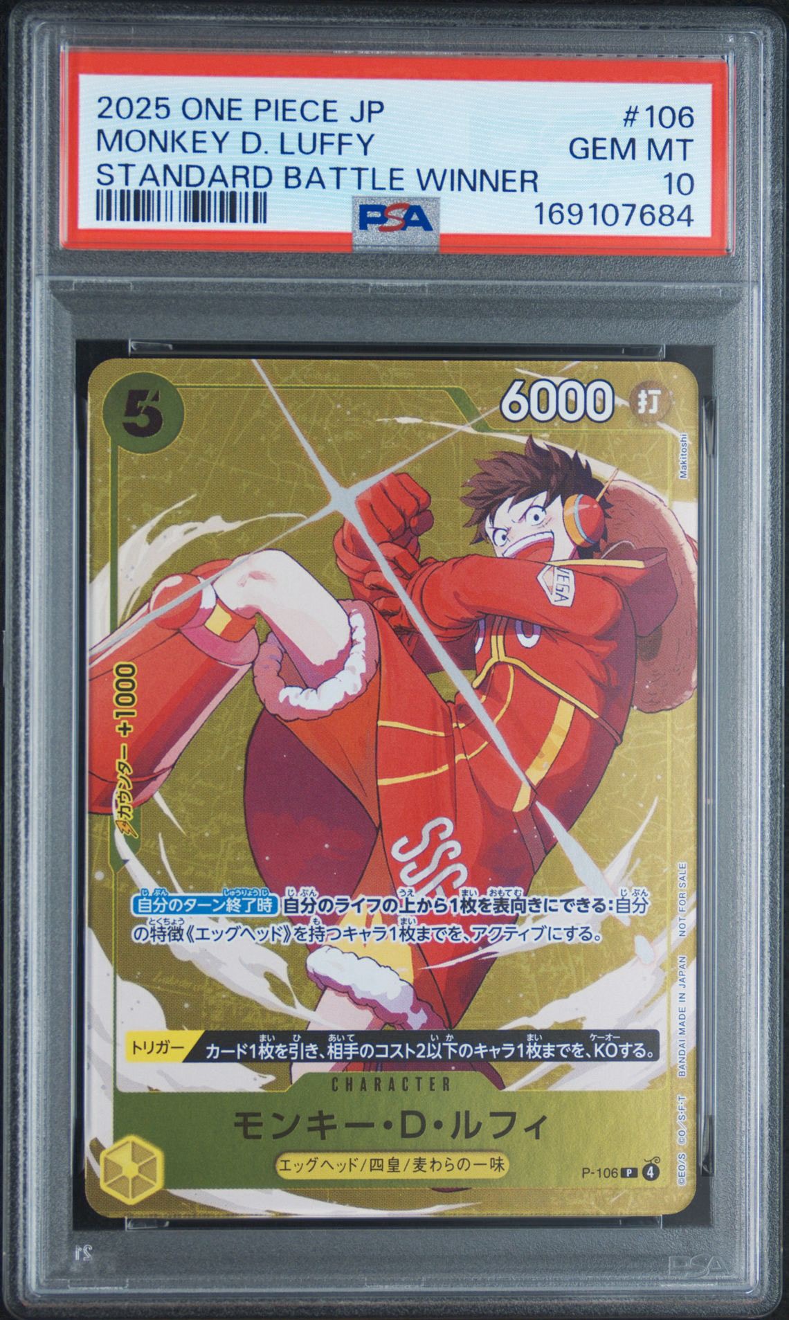 ルフィ　P-106 スタンダードバトル2025年12月 優勝プロモ　4枚セット PSA10】モンキー・D・ルフィ P [P-106](プロモーションカード