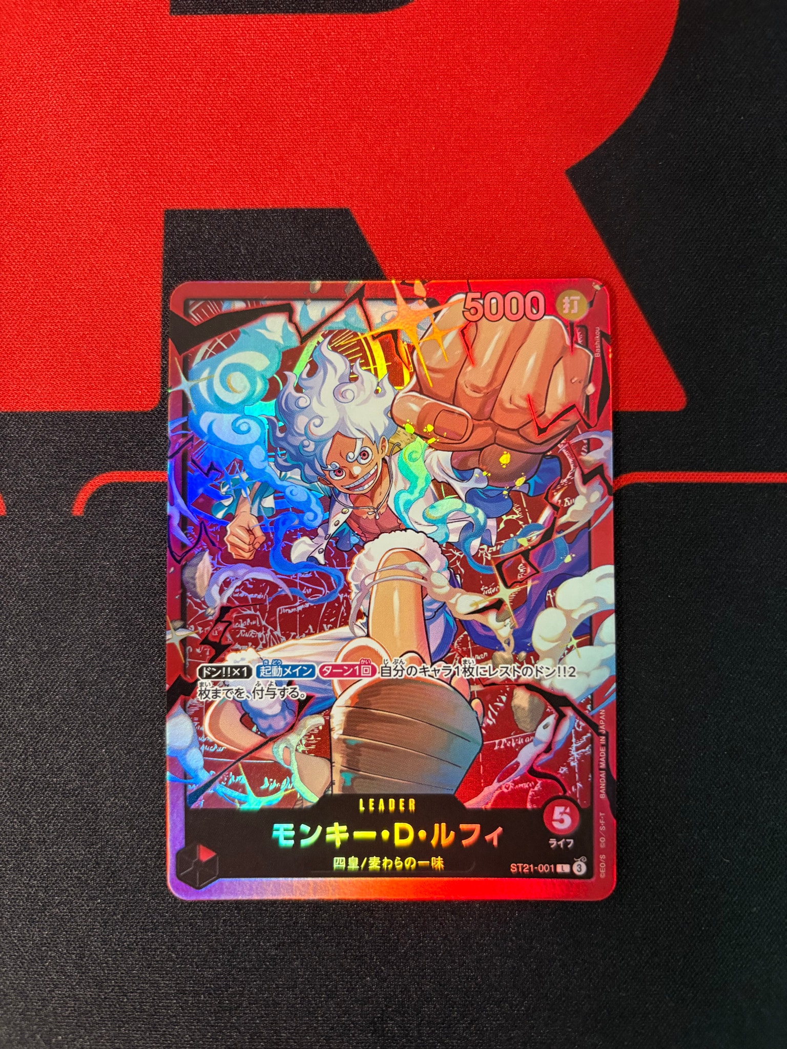 モンキー・D・ルフィ L [ST21-001](スタートデッキ「赤 モンキー・D・ルフィ」)