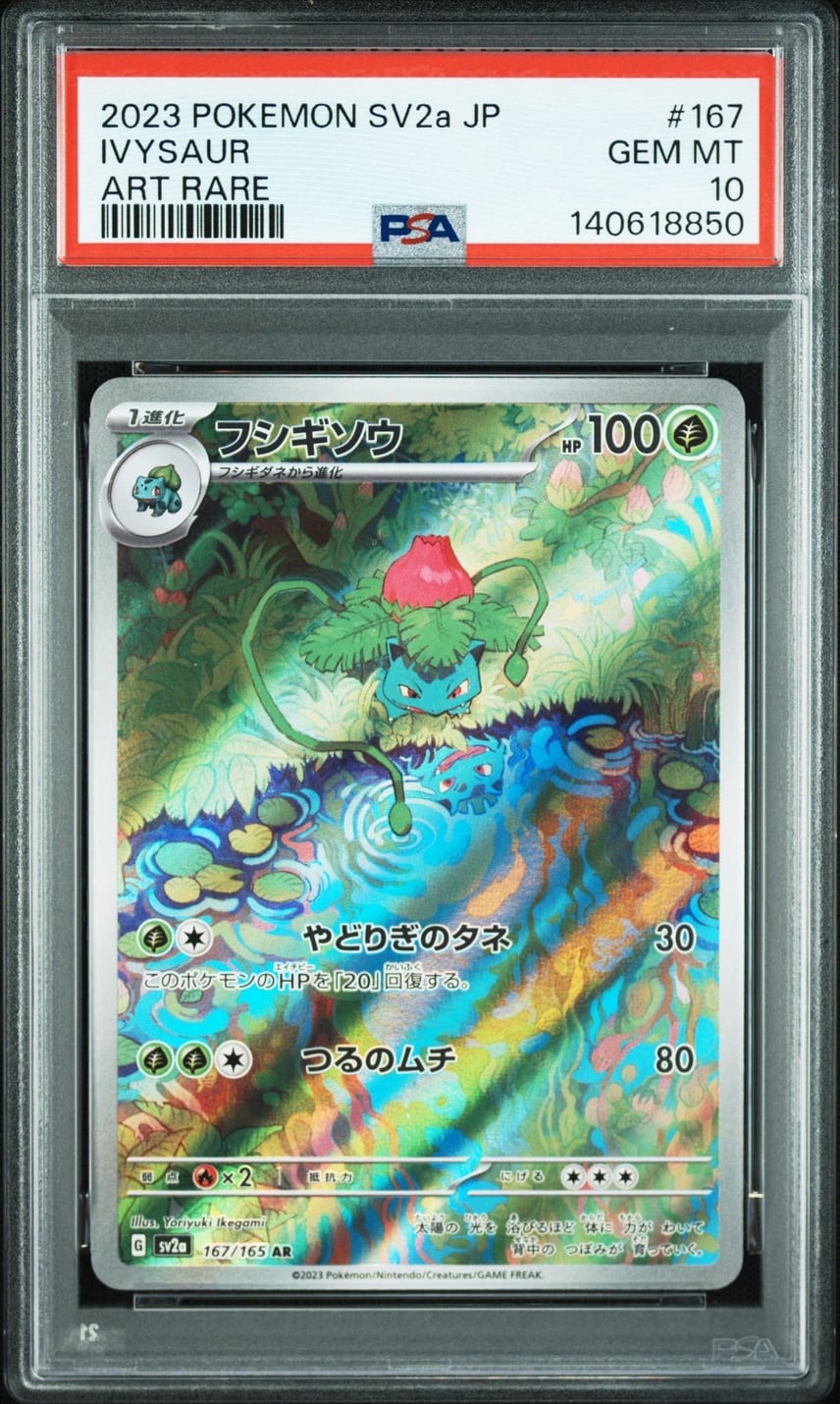165 167 pokemon card SET 2 Japanese Bulbasaur Ivysaur 166/165 167/165 SV2a PKMhobby Lightning Volt Strike (250 Discard all Energy from this Pokmon.) Illustration Rare Pokemon Cards Pokemon