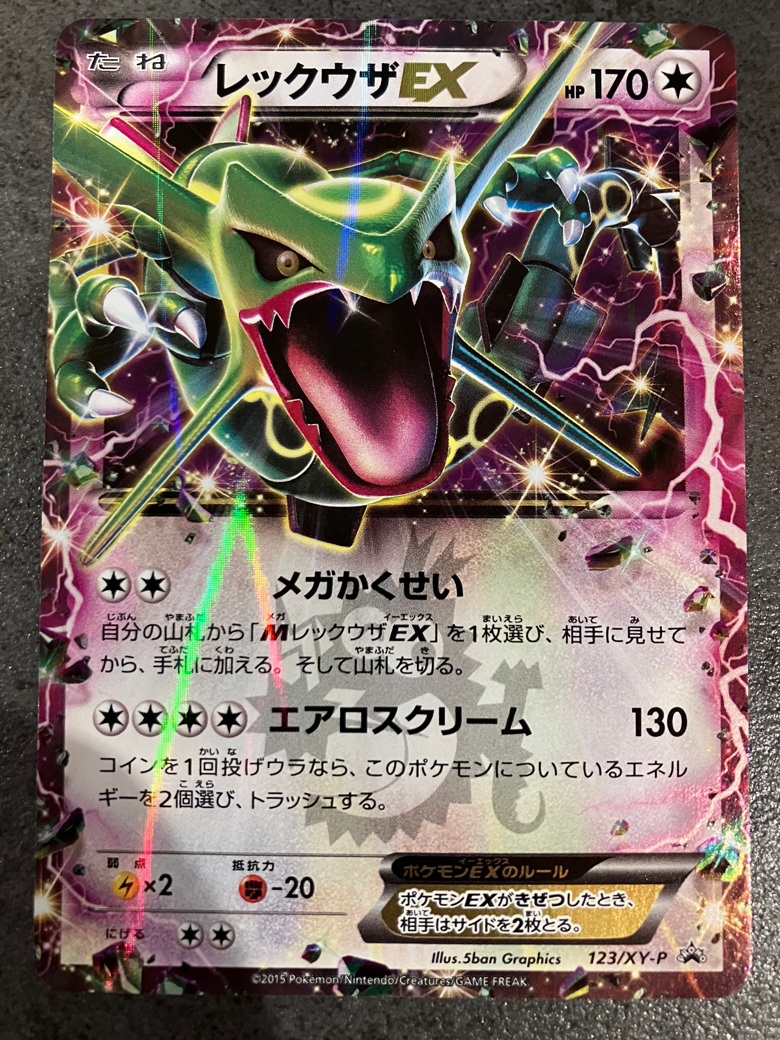 ルギアEX RR :1ED [XY7 068/081](拡張パック「バンデットリング」)の