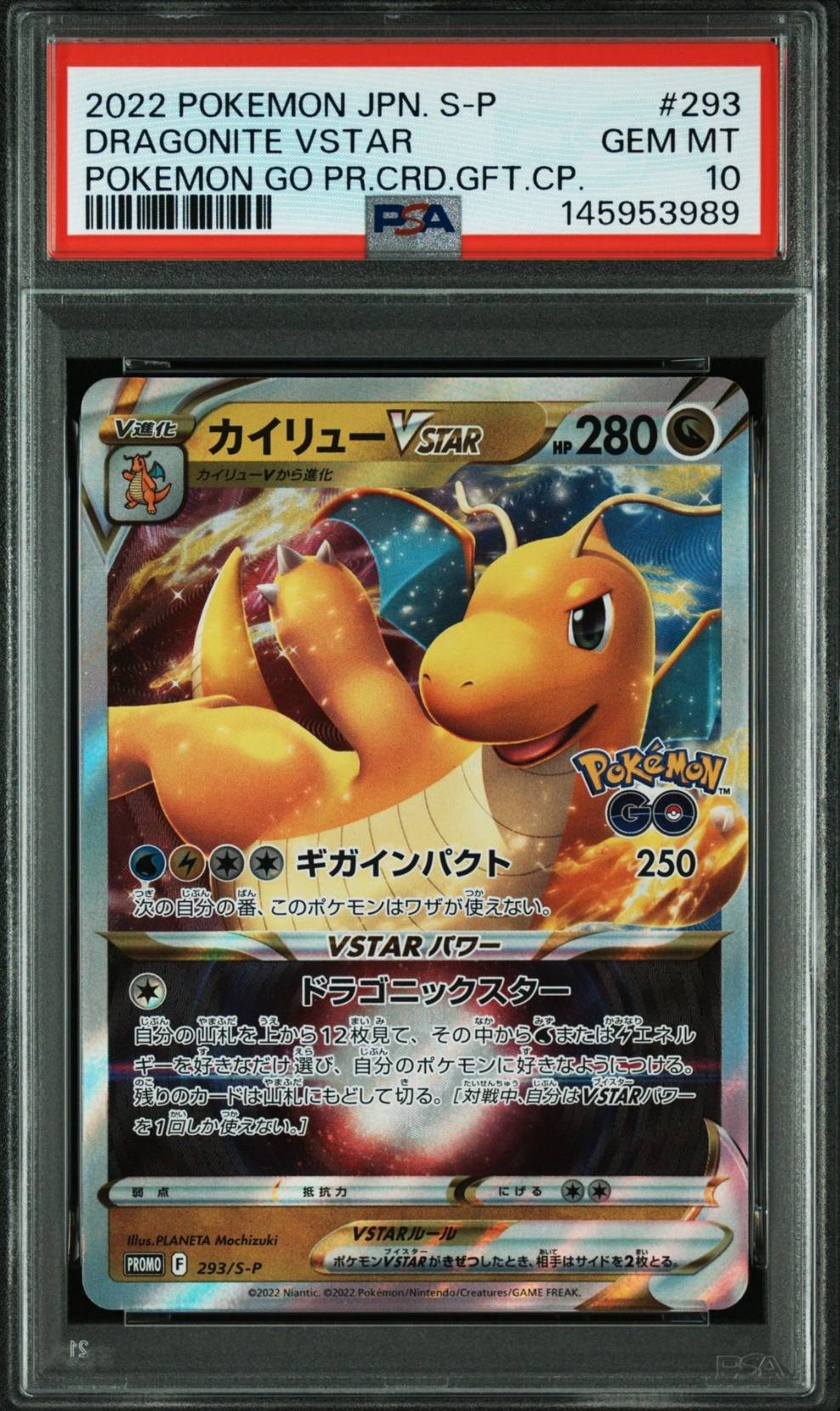 PSA10】カイリューVSTAR:プロモ [S-P 293](プロモーションカード「S-P