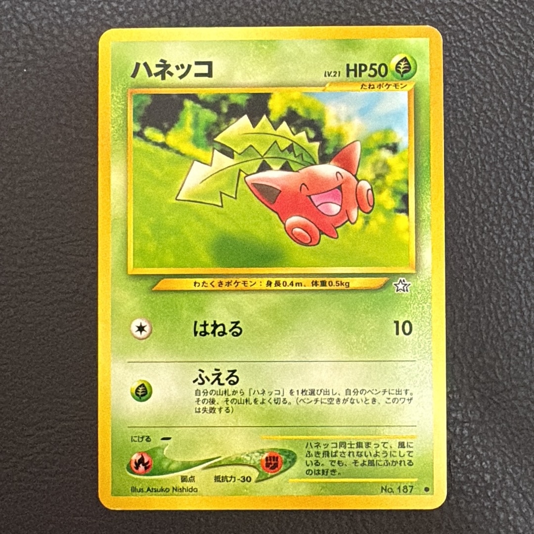 ハネッコ ● : 旧裏 [neo1 No.187](ポケモンカード★neo 拡張パック「金、銀、新世界へ...」)