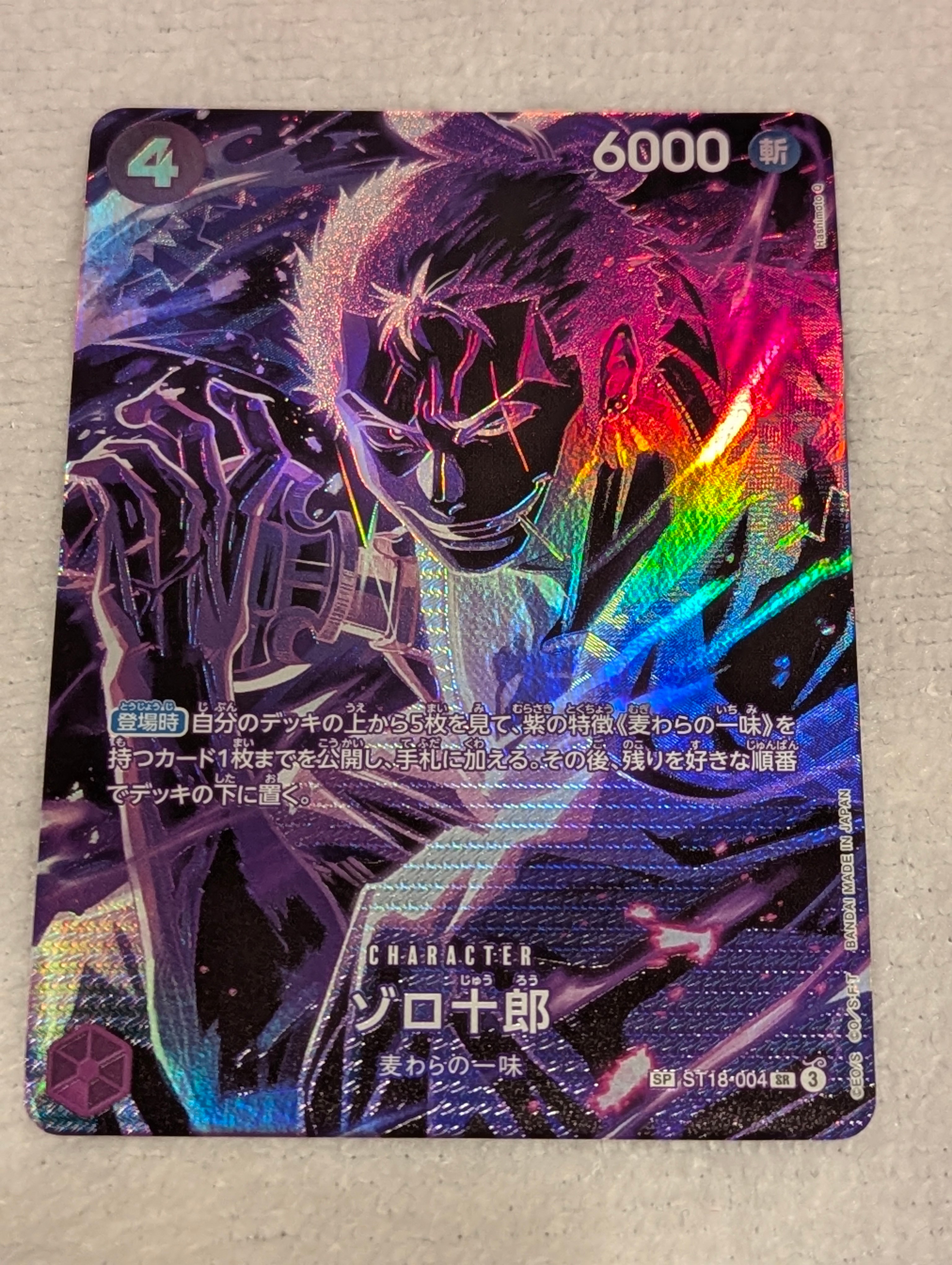 PSA10】ゾロ十郎 SR-SPC [ST18-004](ブースターパック「師弟の絆」) 1