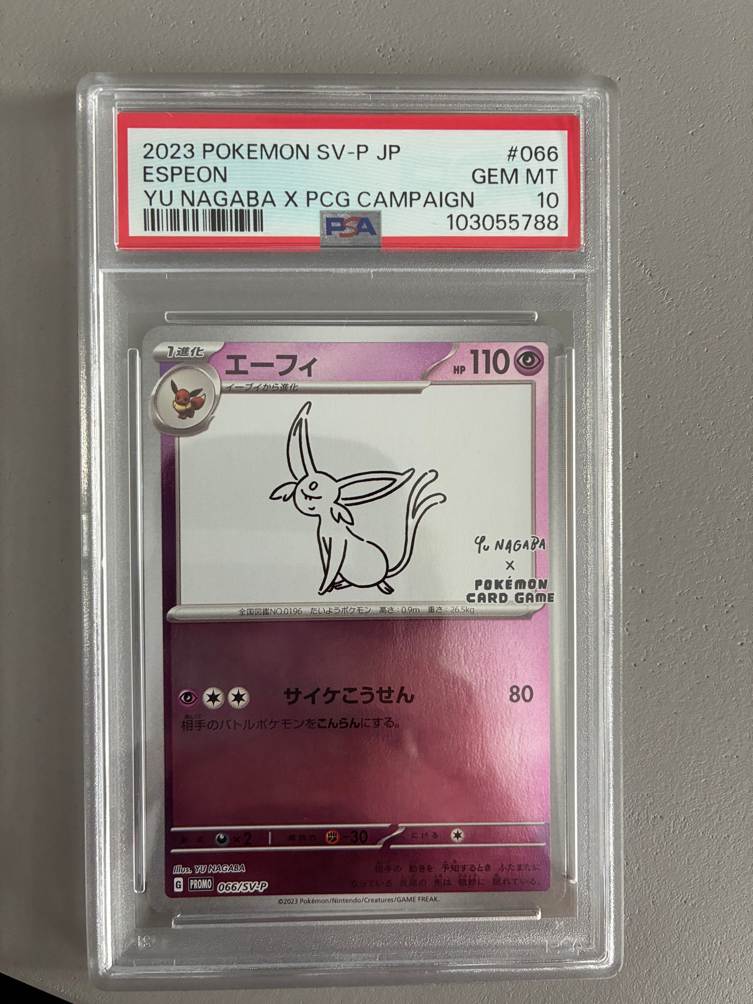 エーフィ: プロモ [SV-P 066](「YU NAGABA×ポケモンカードゲーム」プロモーションカード「SV-P」)