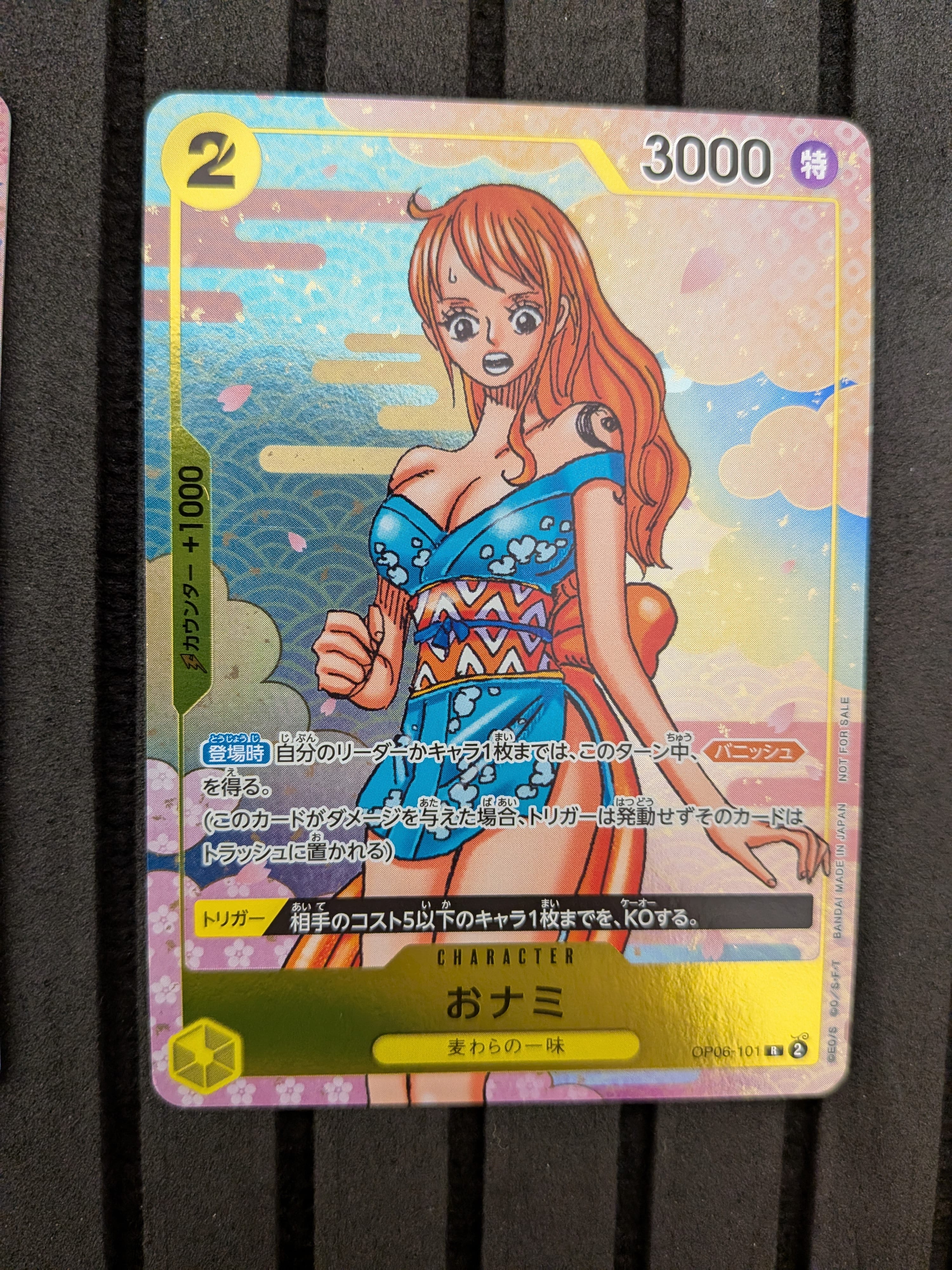 おナミ R [OP06-101](プロモーションカード「ONE PIECE CARD GAME 2nd ANNIVERSARY COMPLETE GUIDE」)